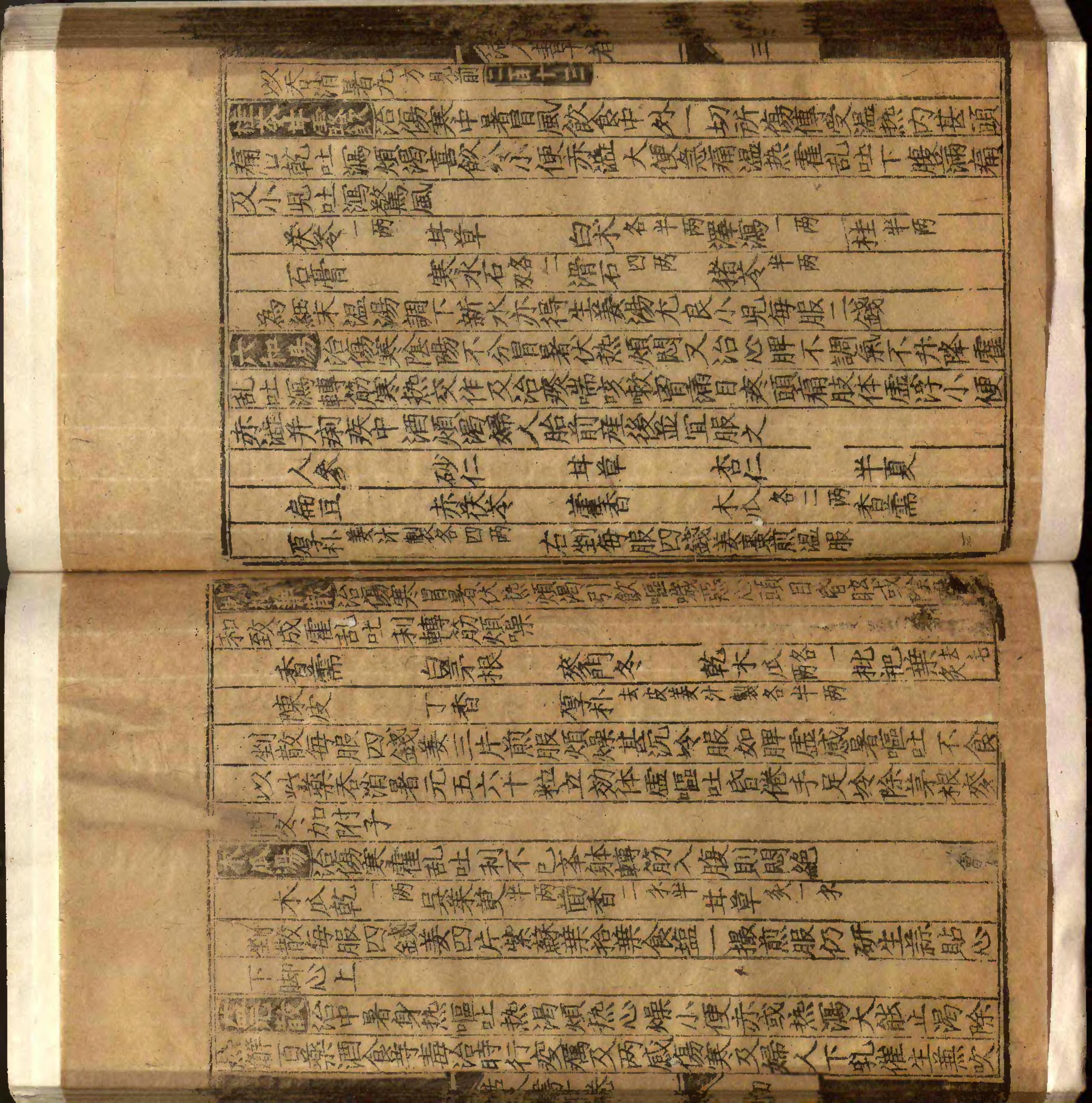 類編傷寒活人書括指掌圖論九卷首一卷續一卷-第011冊.pdf_第5页