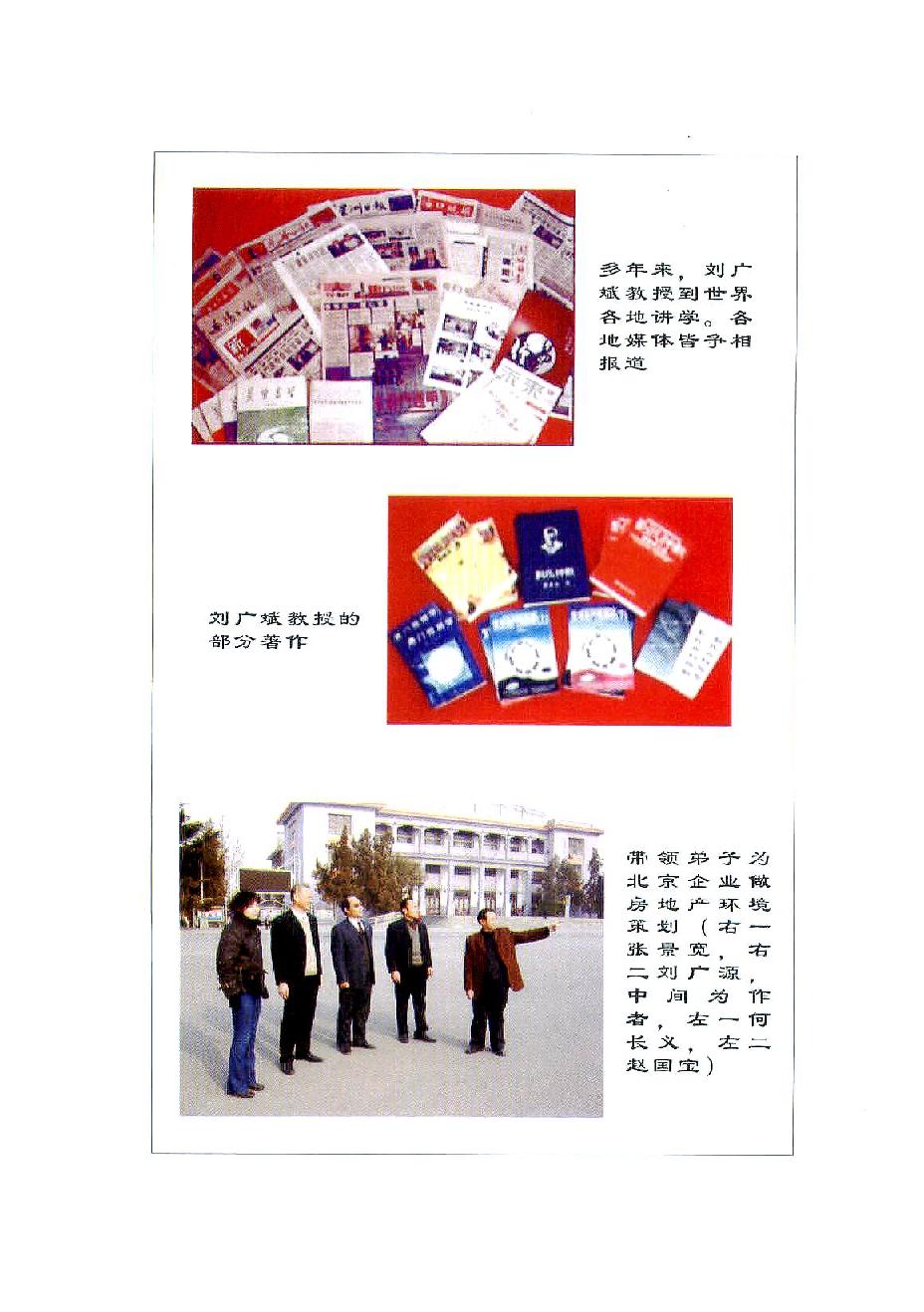 刘广斌-刘氏神数秘谱.pdf_第3页