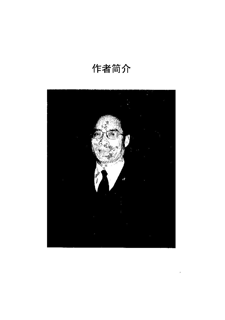 刘广斌-刘氏神数秘谱.pdf_第12页