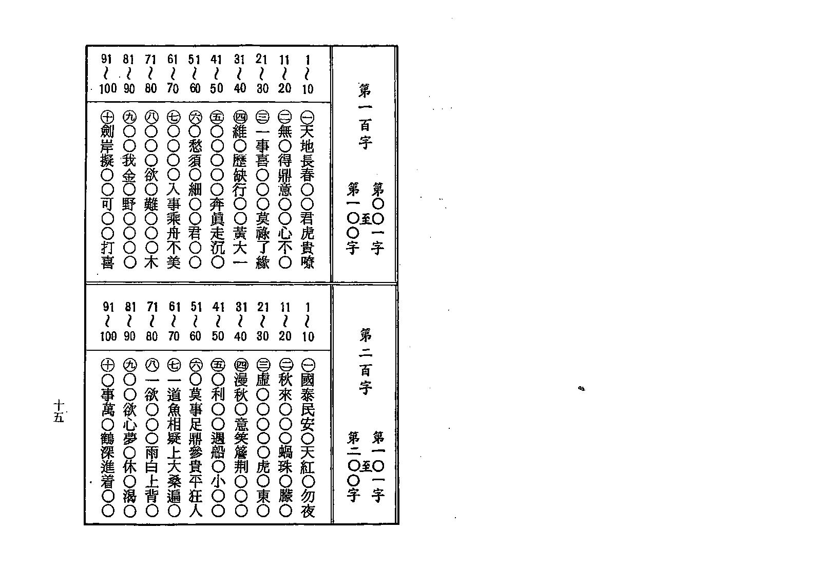 张剑-诸葛神数.pdf_第8页