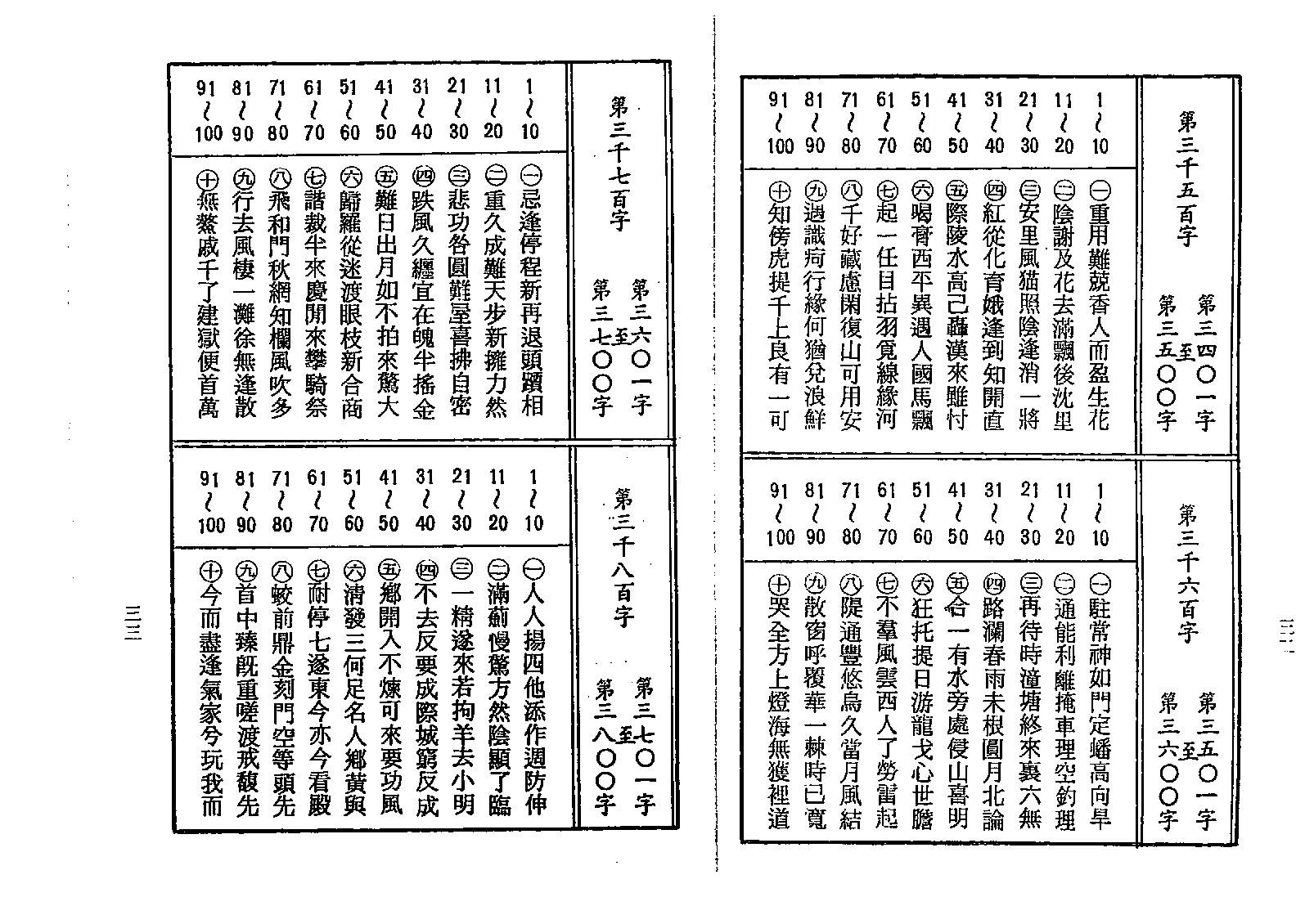 张剑-诸葛神数.pdf_第17页