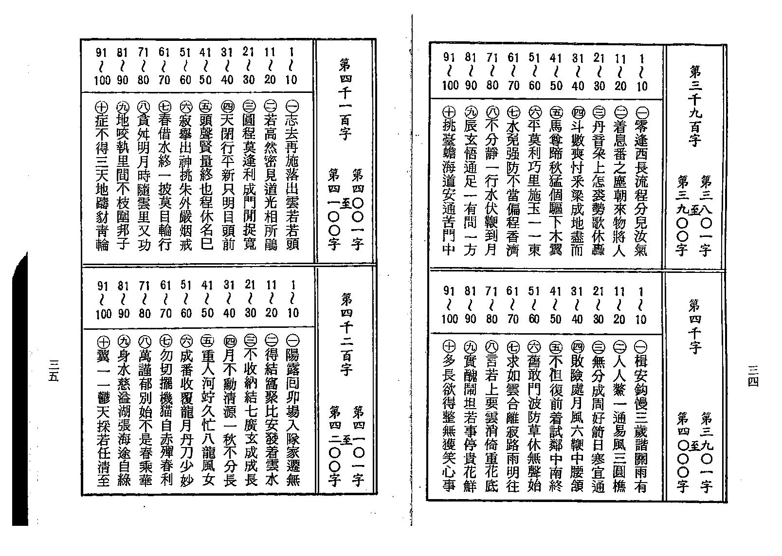 张剑-诸葛神数.pdf_第18页