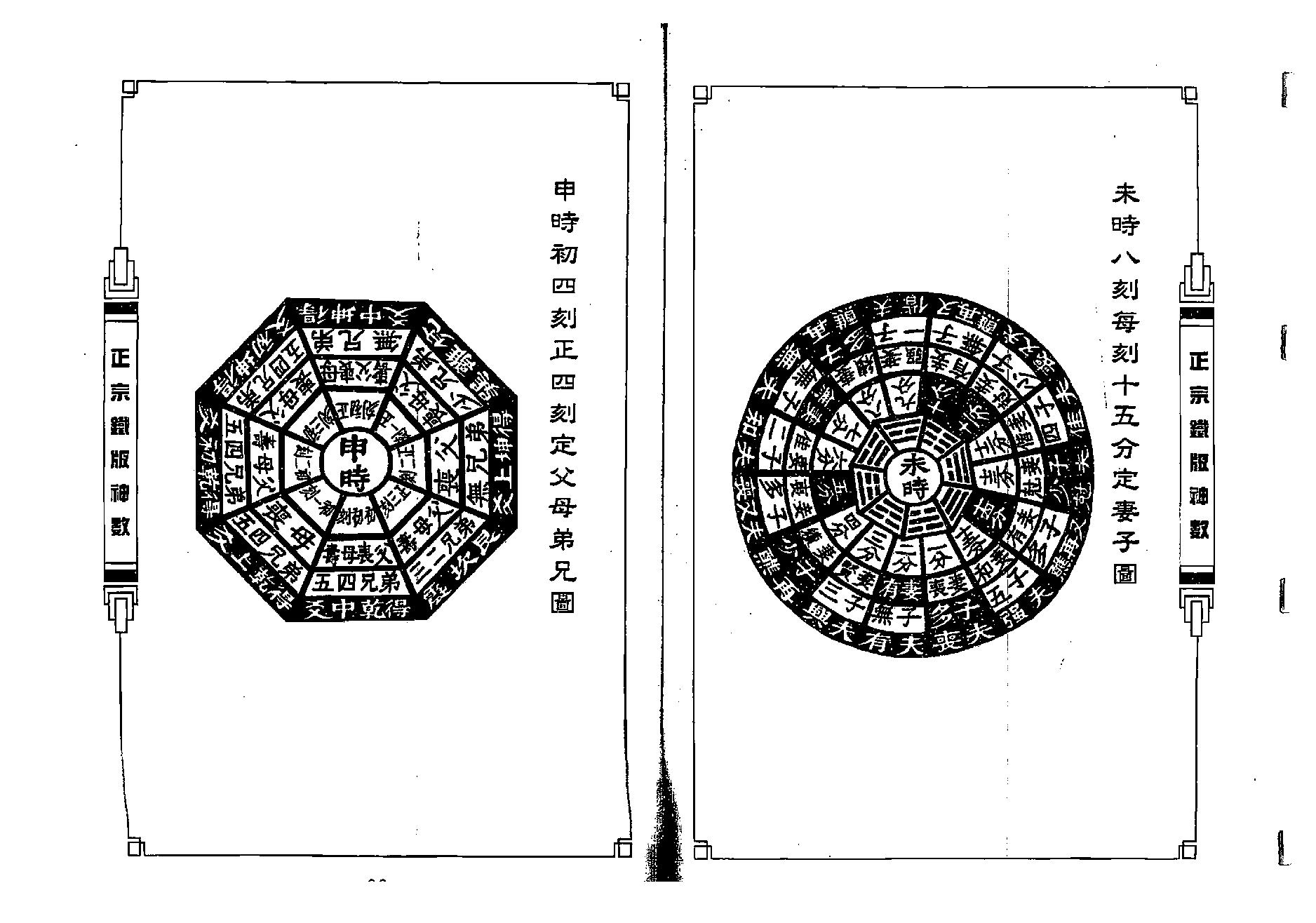 曹展硕-正宗铁版神数.pdf_第17页