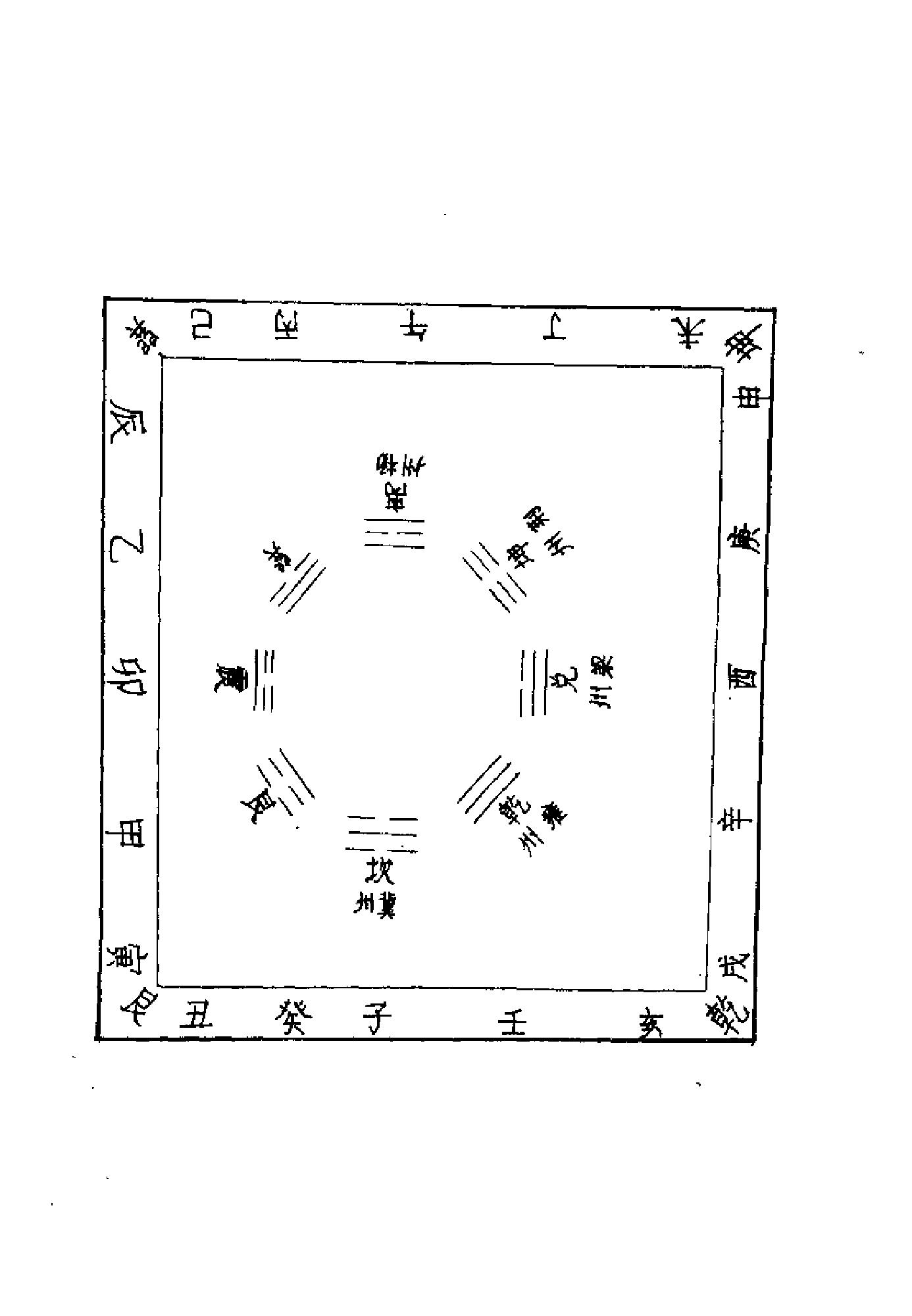 果老-南极神数.pdf_第14页