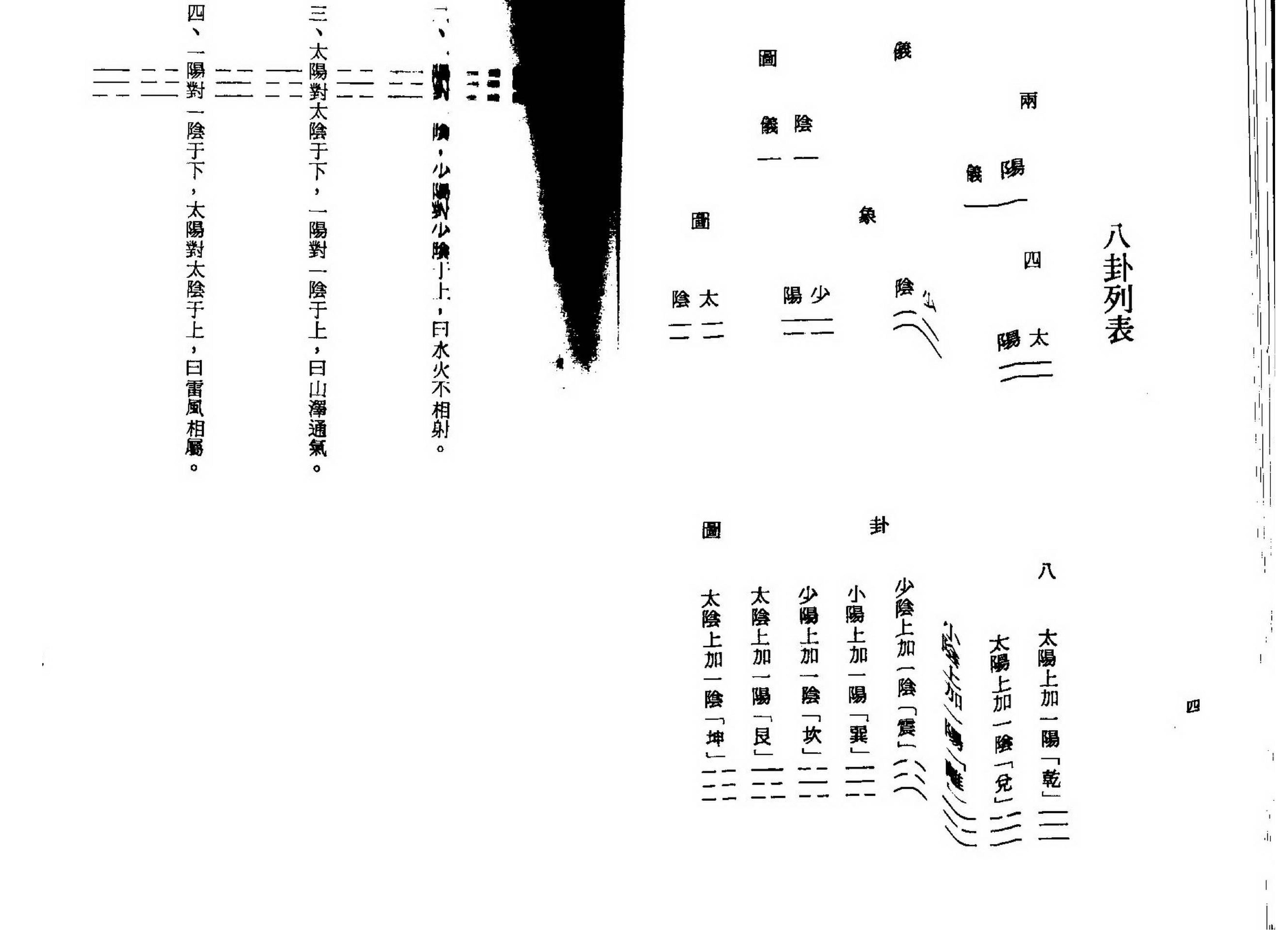 梁湘润-铁版神数.pdf_第6页