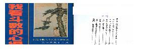 蓝神-我看斗数的心得.pdf(2.3MB_67页)