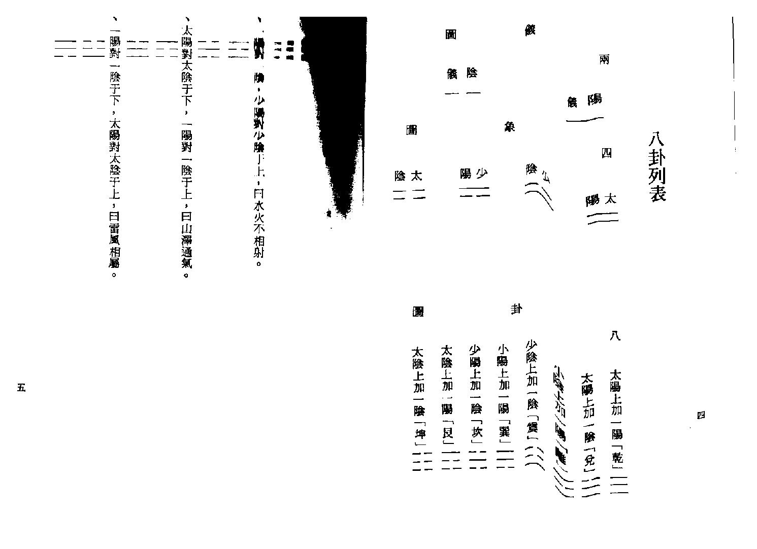 铁板神数.pdf_第7页