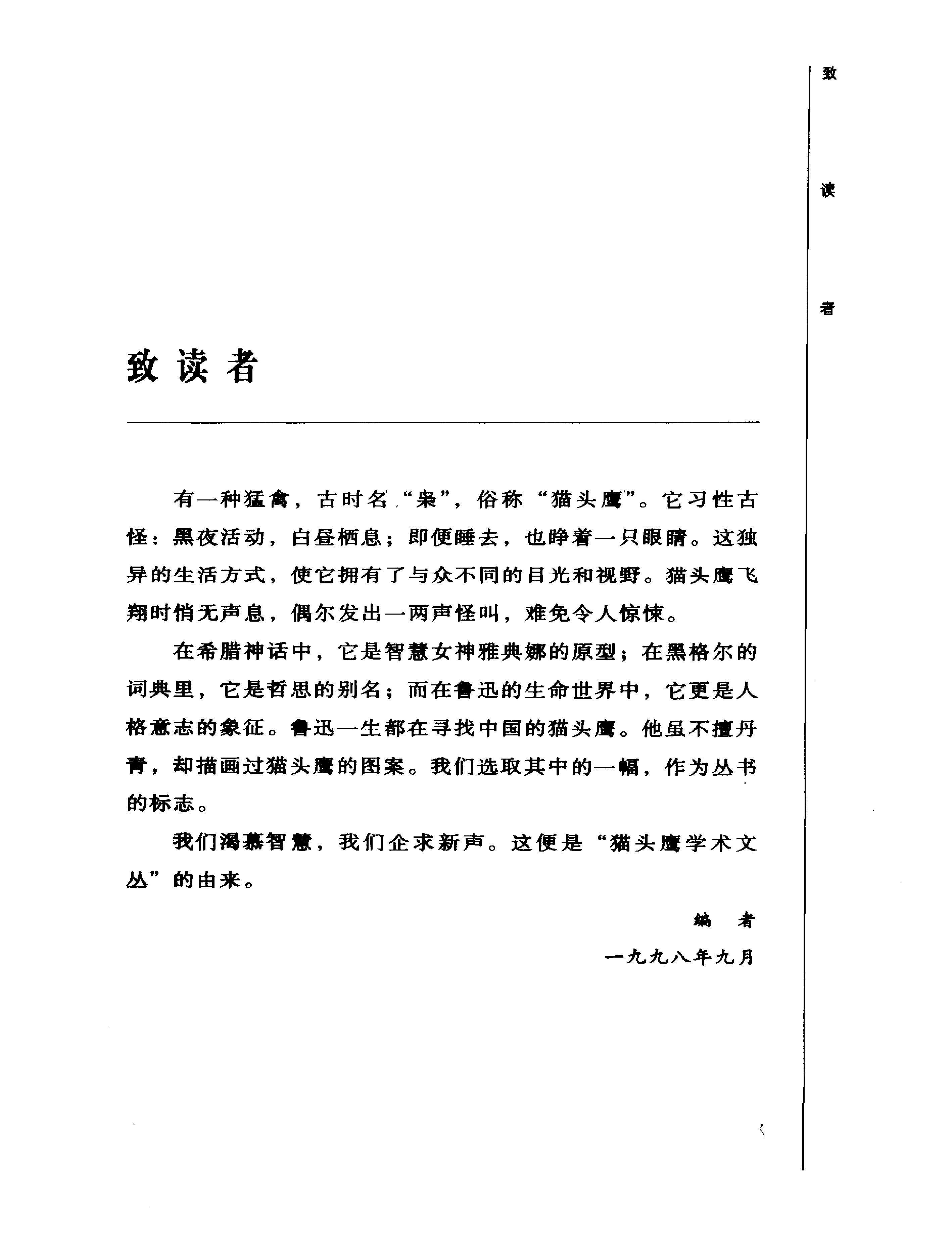 正误交织陈独秀-陈独秀.pdf_第5页