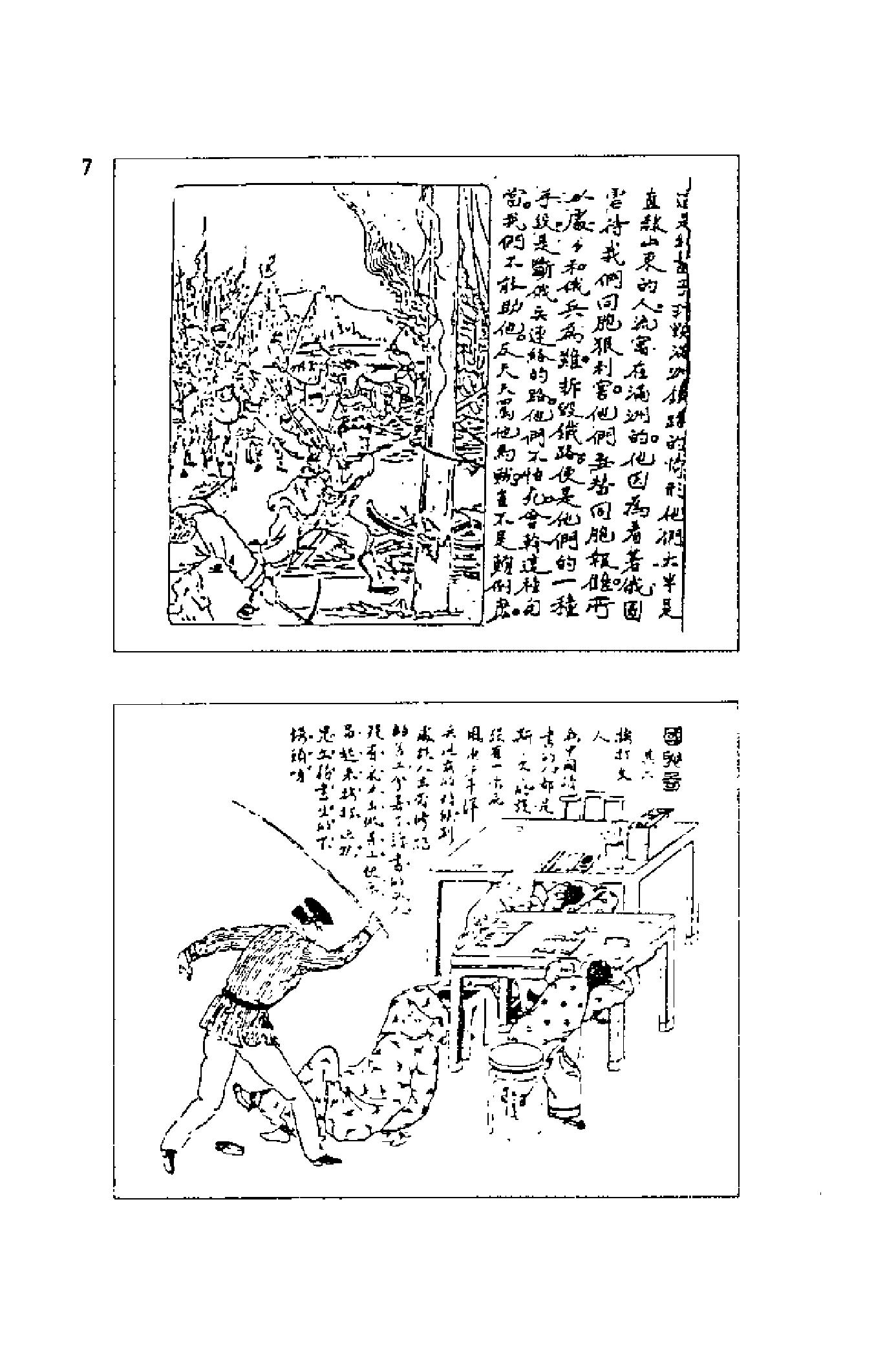 郑学稼_《陈独秀传_上_下册》-陈独秀.pdf_第10页