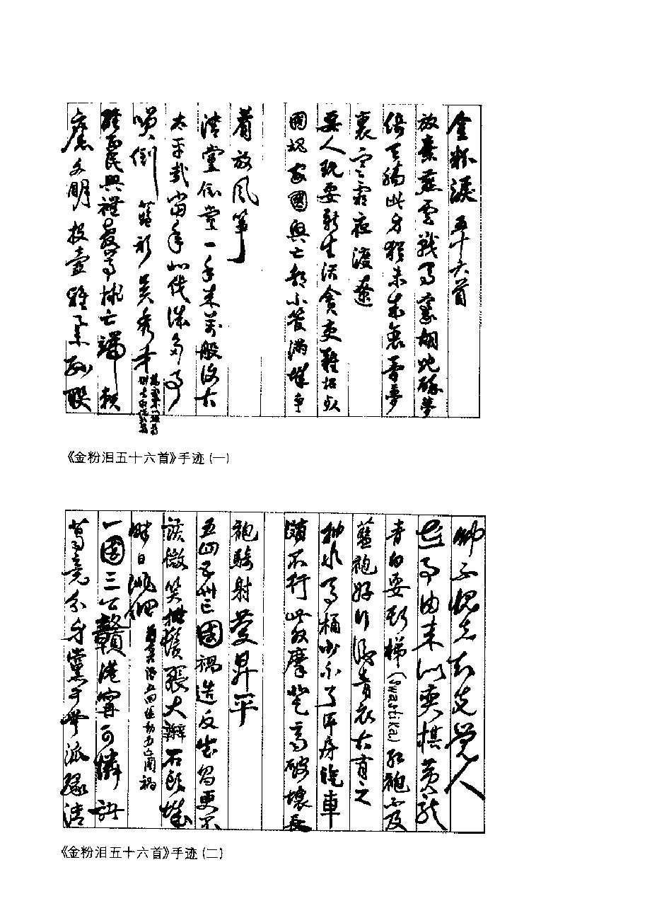 陈独秀诗存_第二版-陈独秀.pdf_第4页