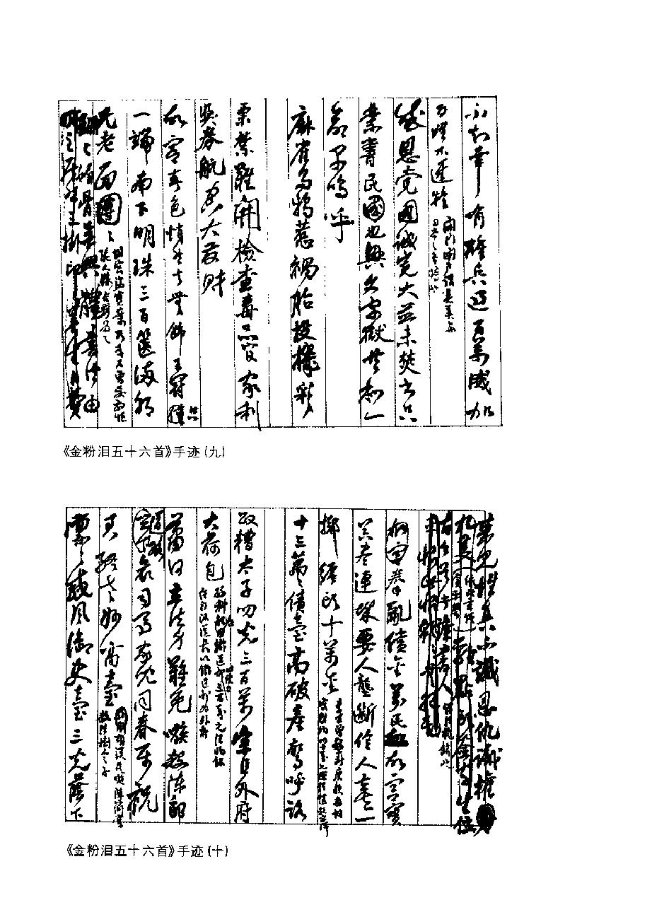 陈独秀诗存_第二版-陈独秀.pdf_第8页