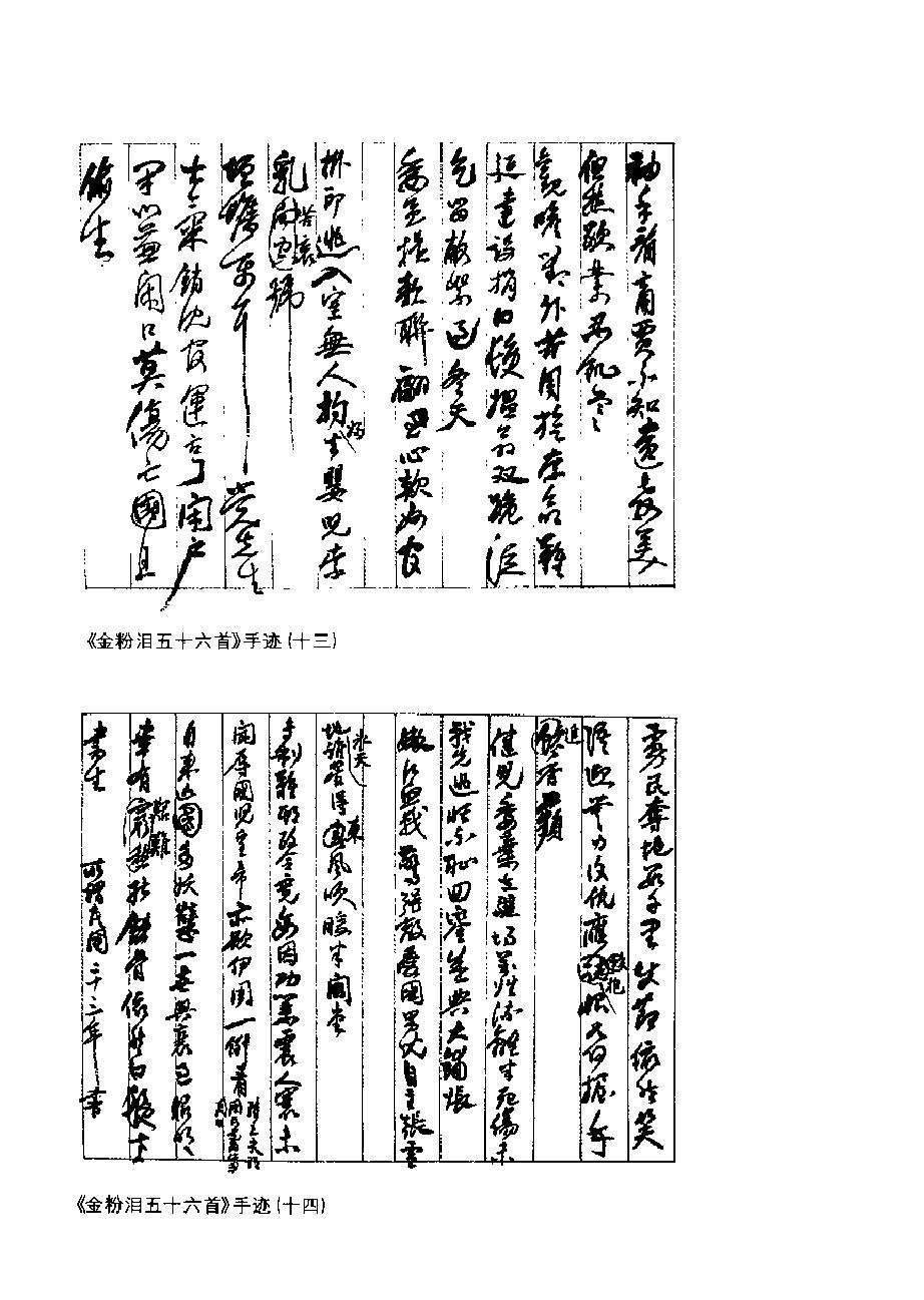 陈独秀诗存_第二版-陈独秀.pdf_第10页