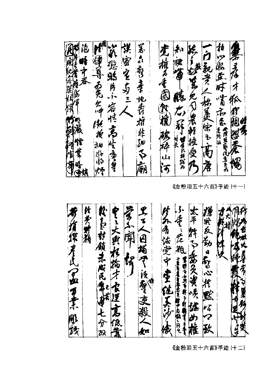 陈独秀诗存_第二版-陈独秀.pdf_第9页