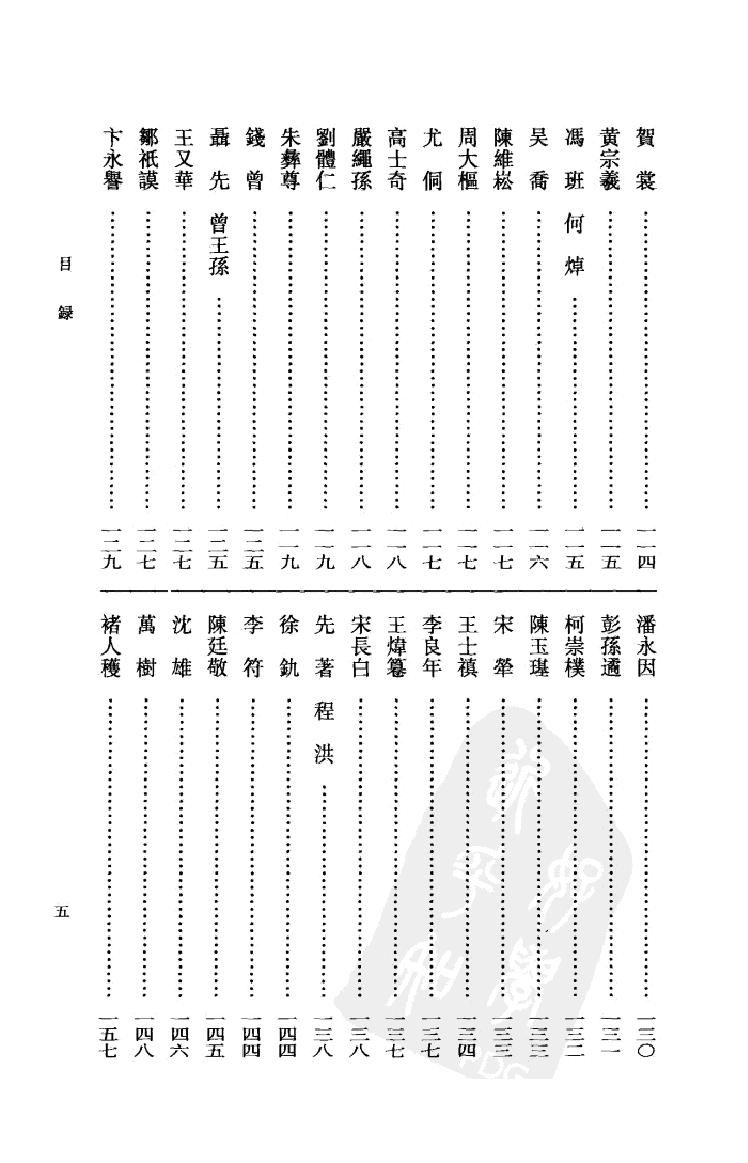 《姜夔资料汇编》古典文学研究-古典文学研究资料汇编.pdf_第23页