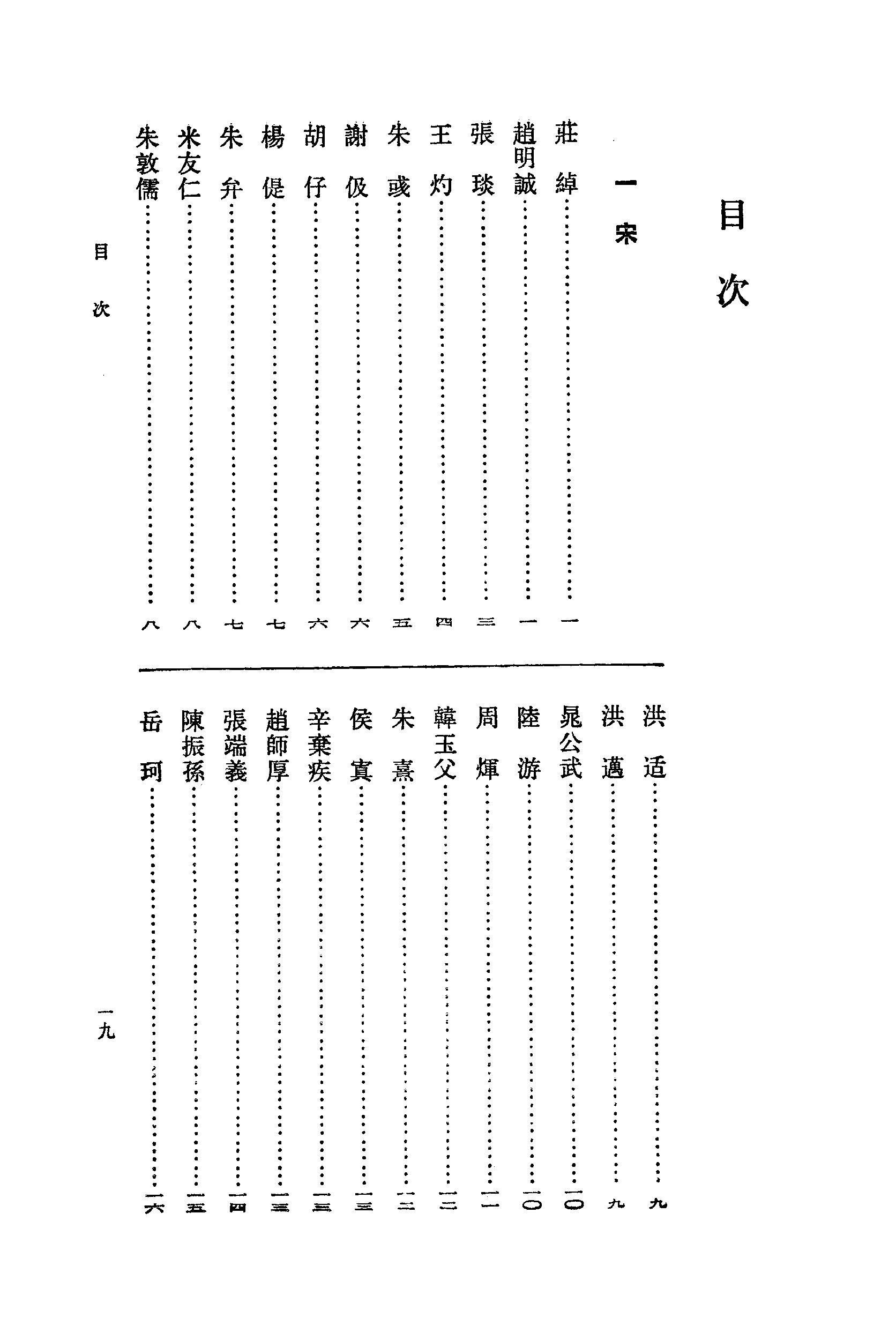 《李清照资料汇》古典文学研究-古典文学研究资料汇编.pdf_第24页