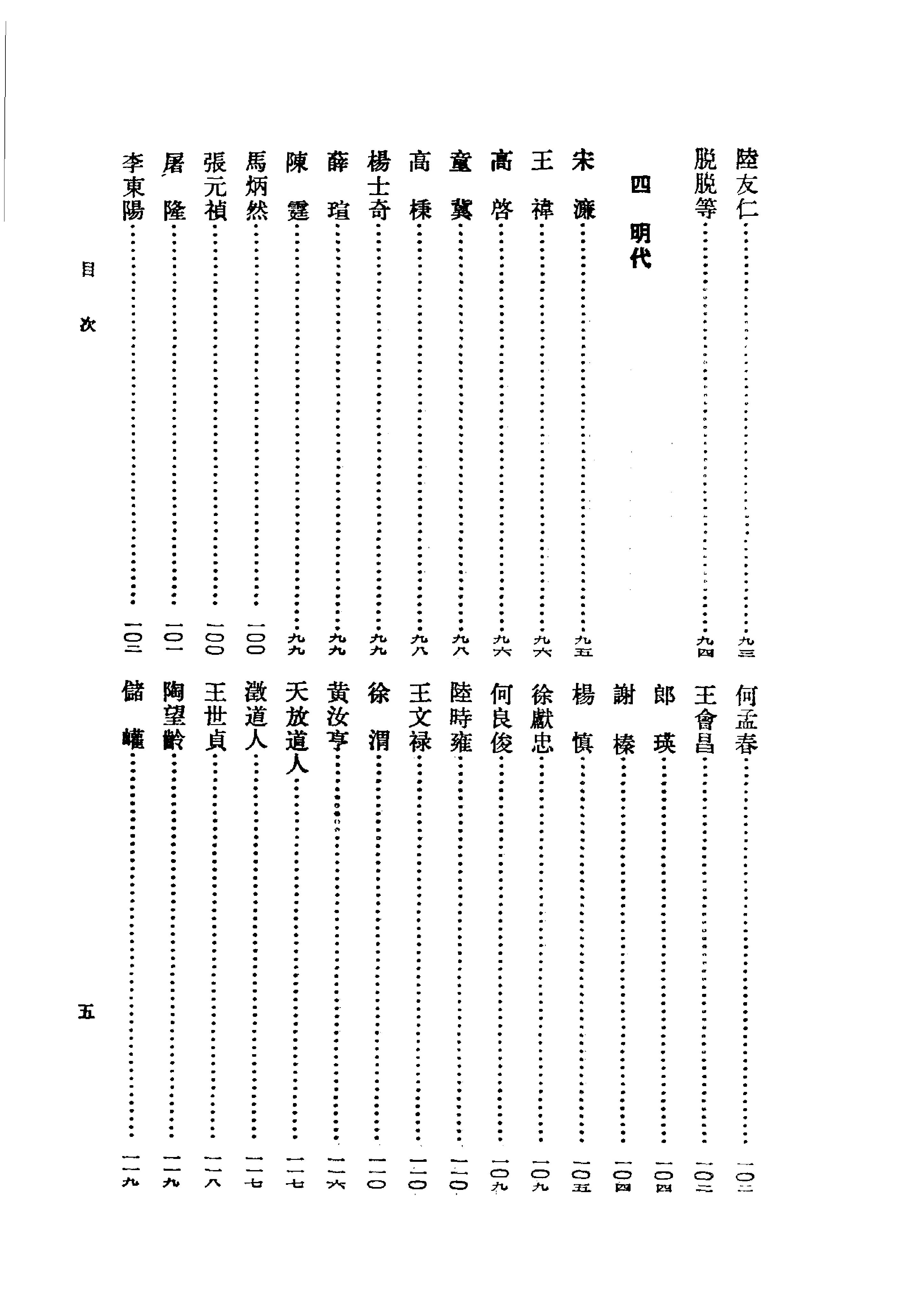 《李贺资料汇编》古典文学研究-古典文学研究资料汇编.pdf_第23页