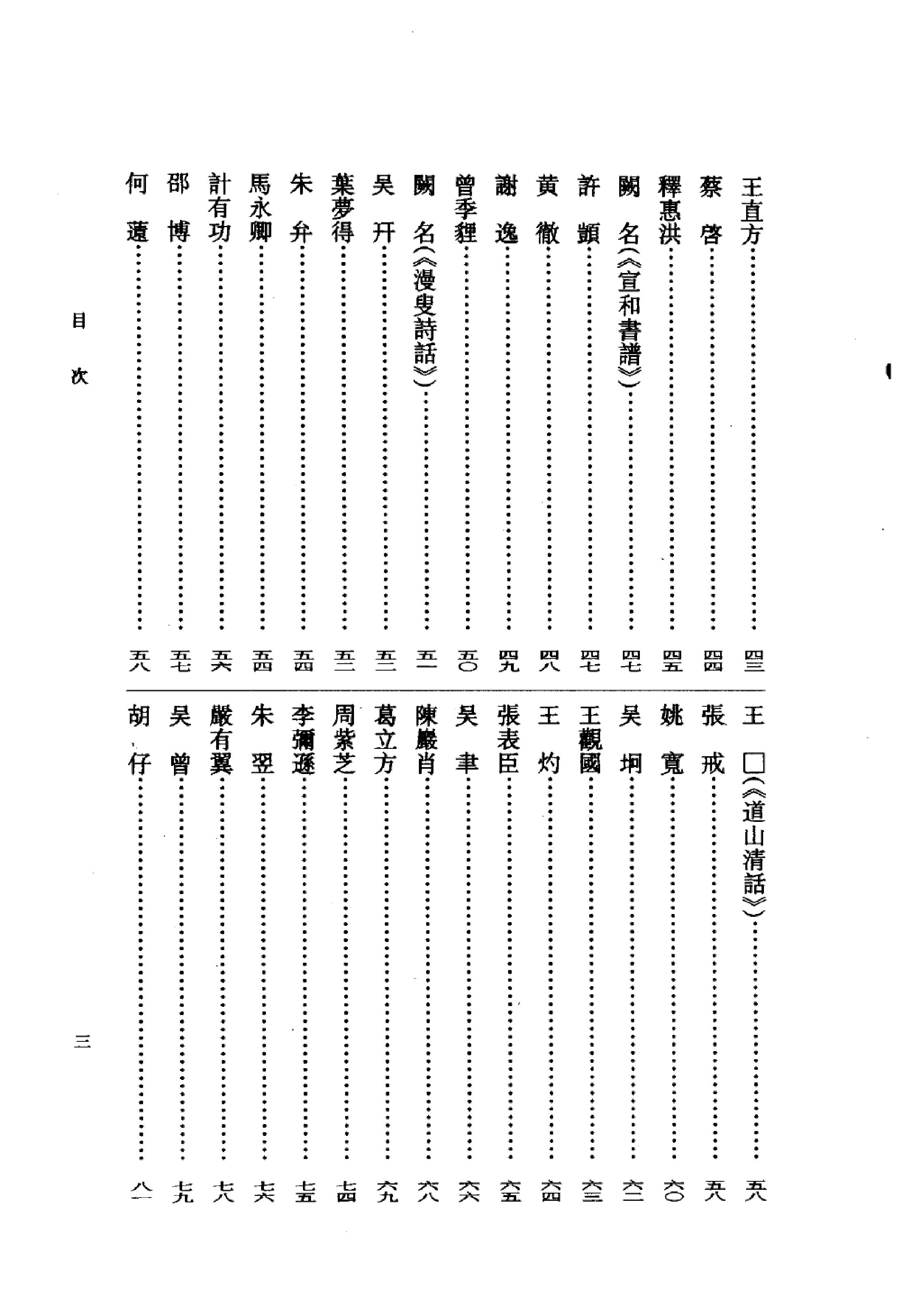 《杜牧资料汇编》古典文学研究-古典文学研究资料汇编.pdf_第10页