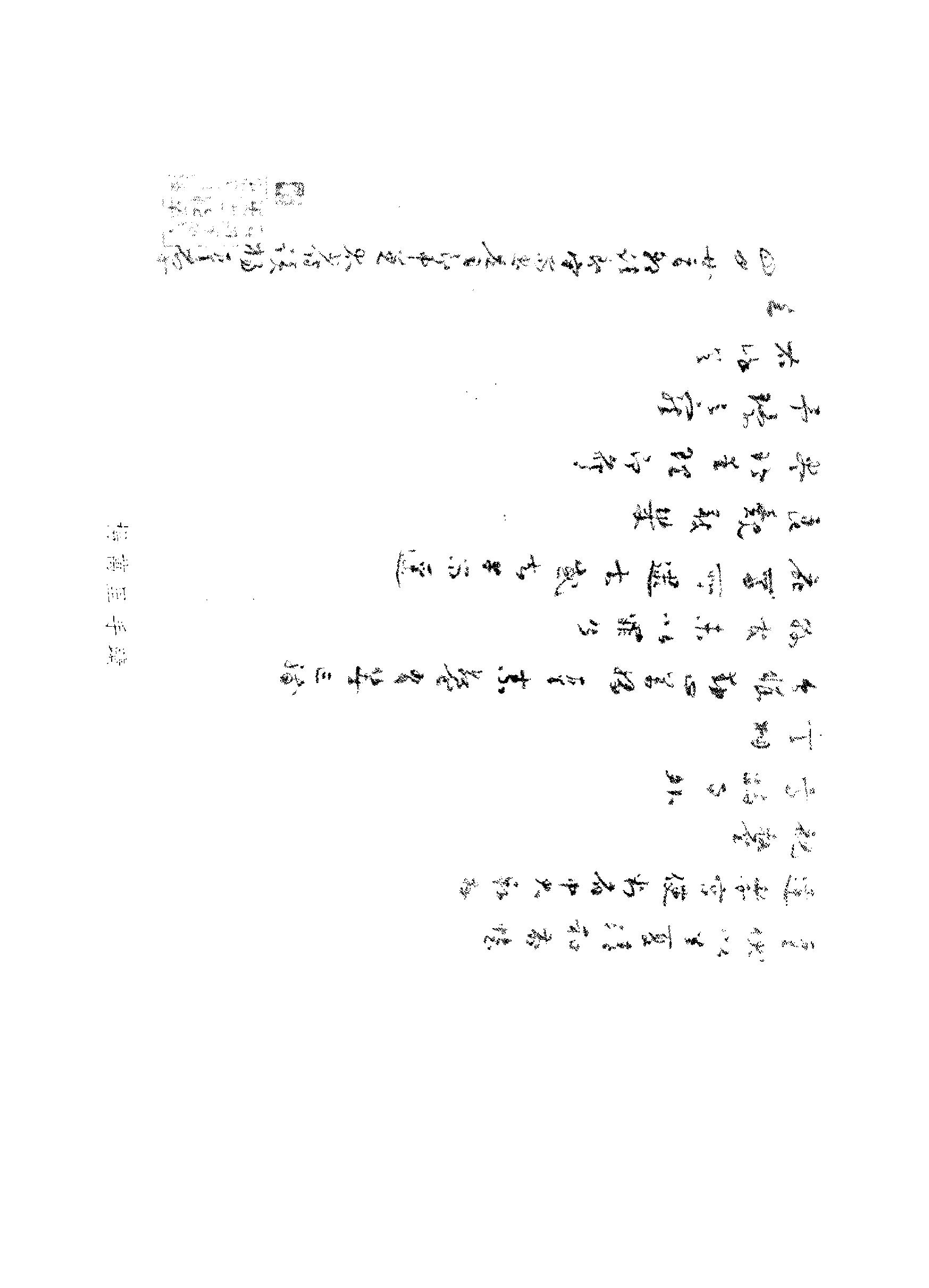 《杨万里范成大资料汇编》古典文学研究-古典文学研究资料汇编.pdf_第6页