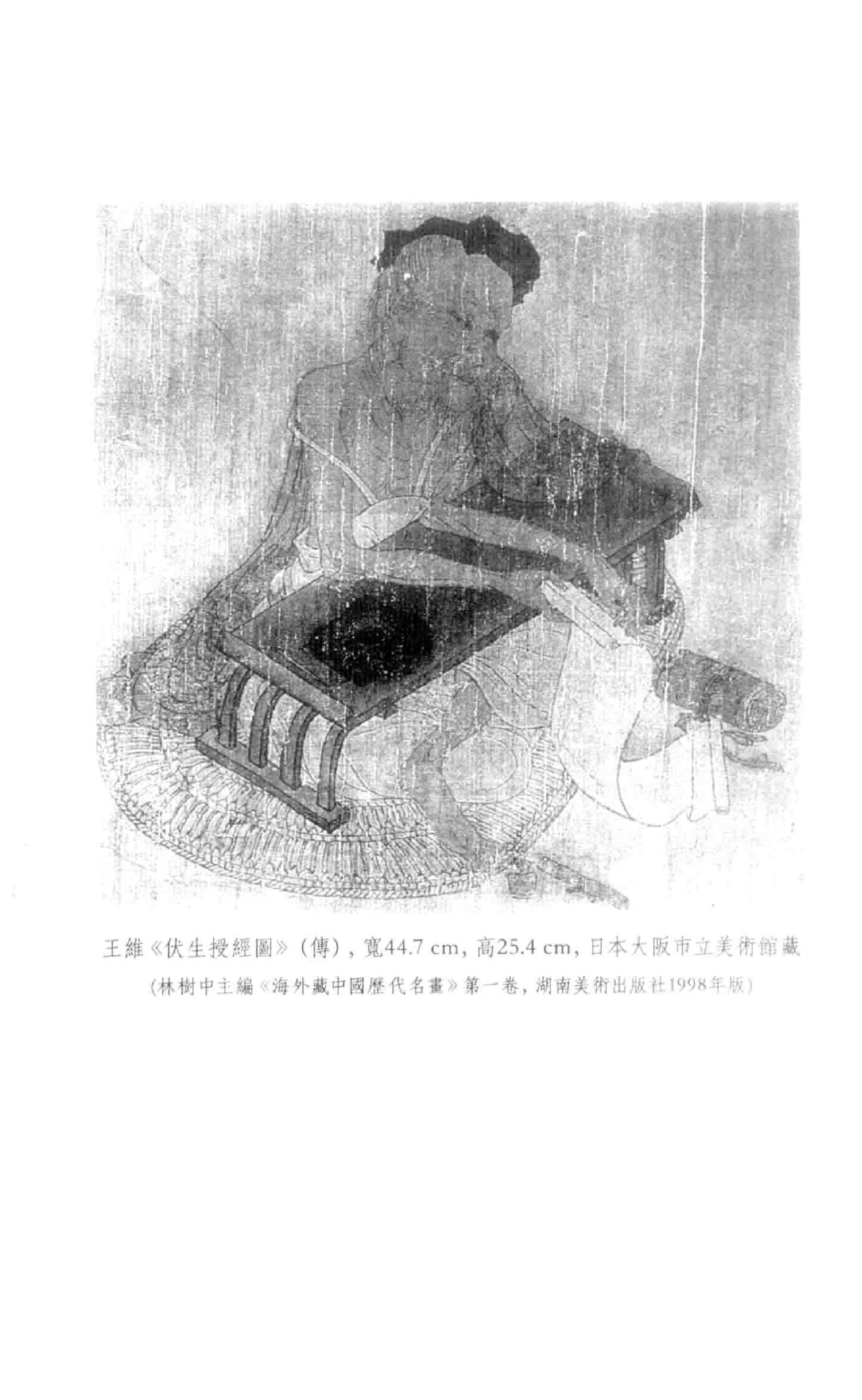 《王维资料汇编1》古典文学研究-古典文学研究资料汇编.pdf_第8页