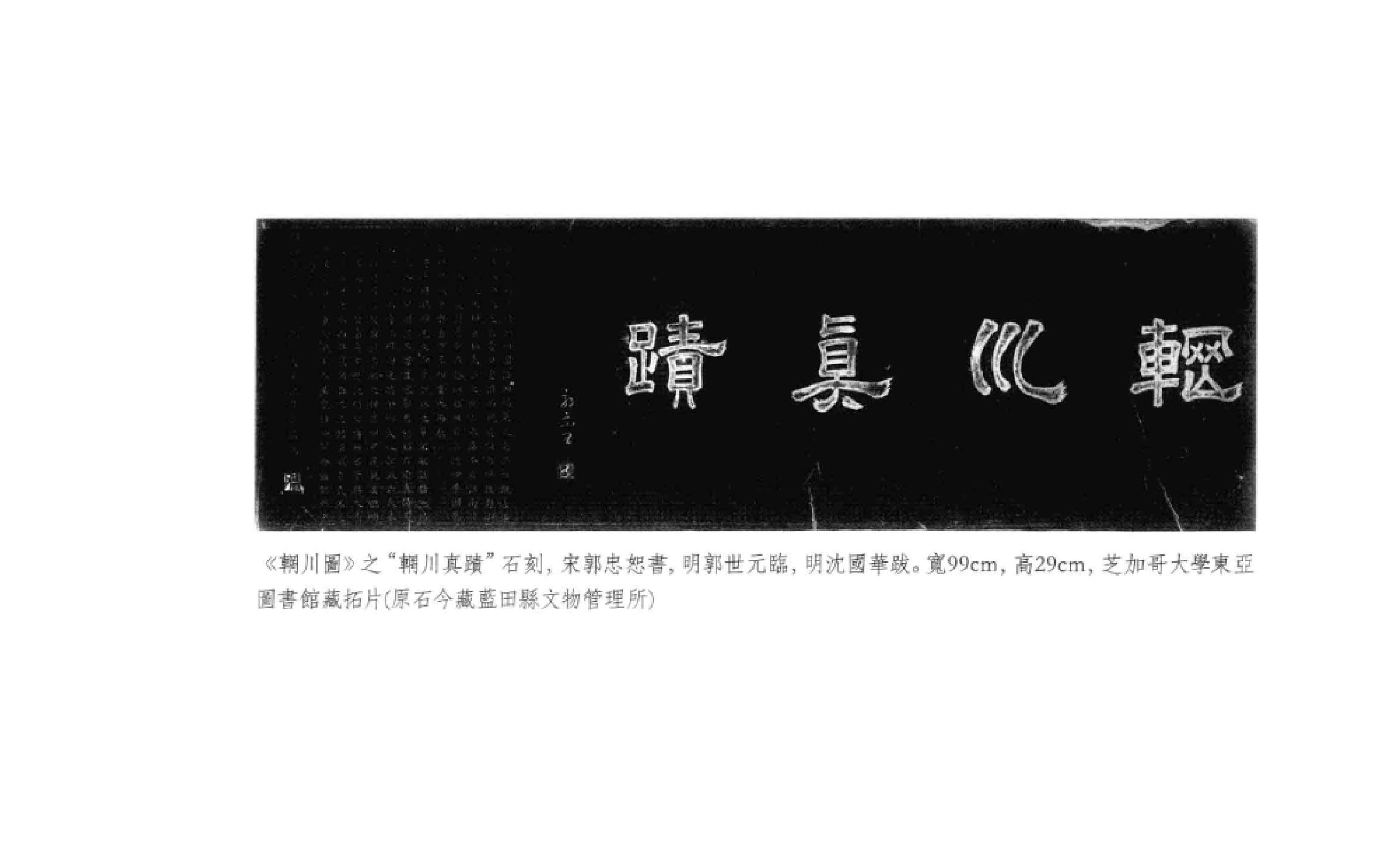 《王维资料汇编1》古典文学研究-古典文学研究资料汇编.pdf_第13页