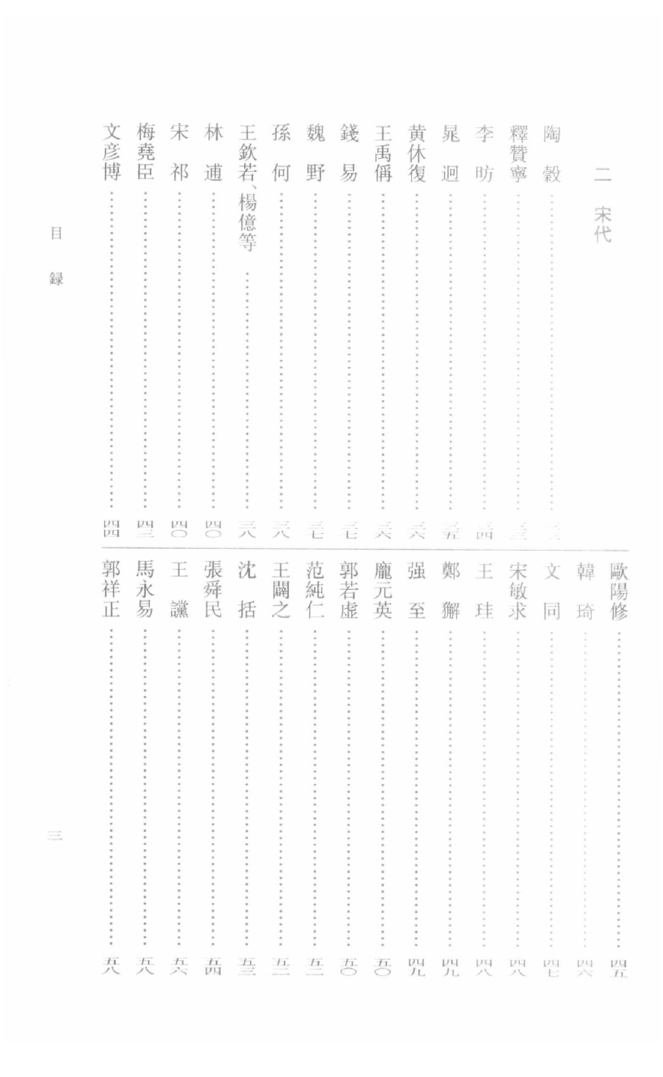 《王维资料汇编1》古典文学研究-古典文学研究资料汇编.pdf_第21页