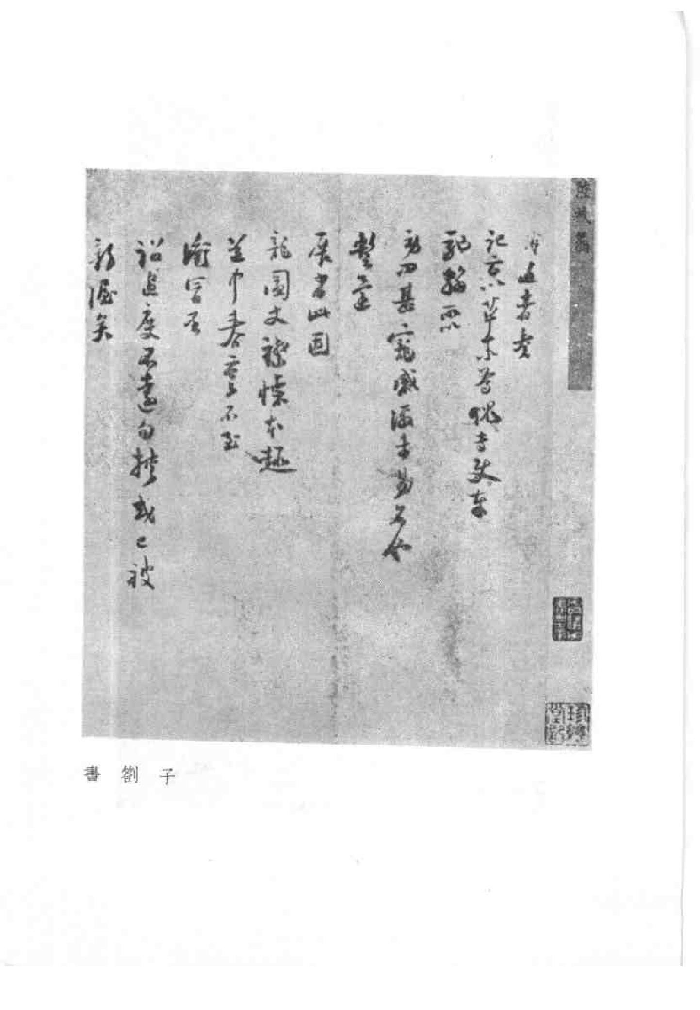 《陆游卷》古典文学研究-古典文学研究资料汇编.pdf_第5页