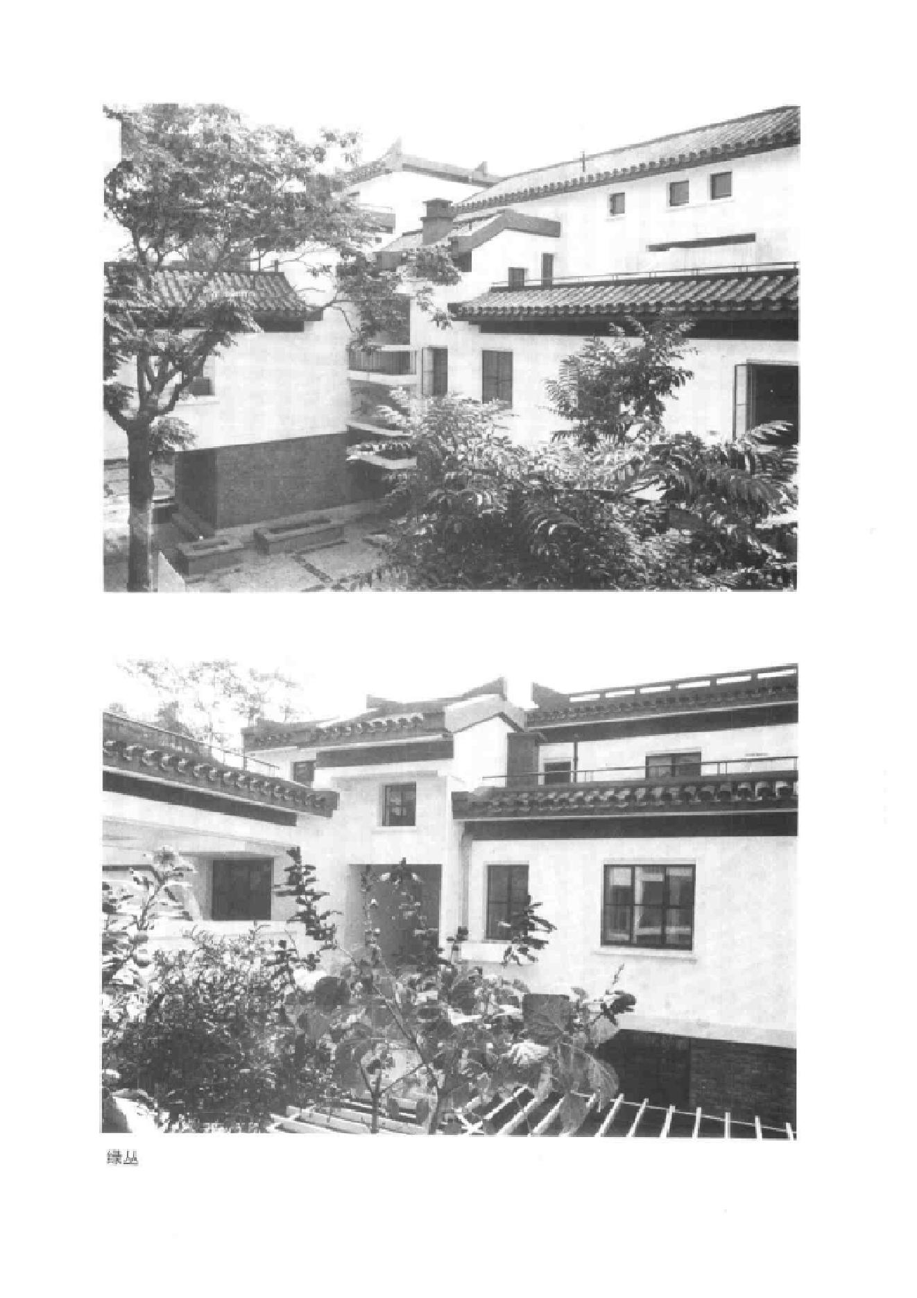 《北京旧城与菊儿胡同》吴良镛_中国建筑工业出版社_1994年11月-历史学与社会理论.pdf_第12页