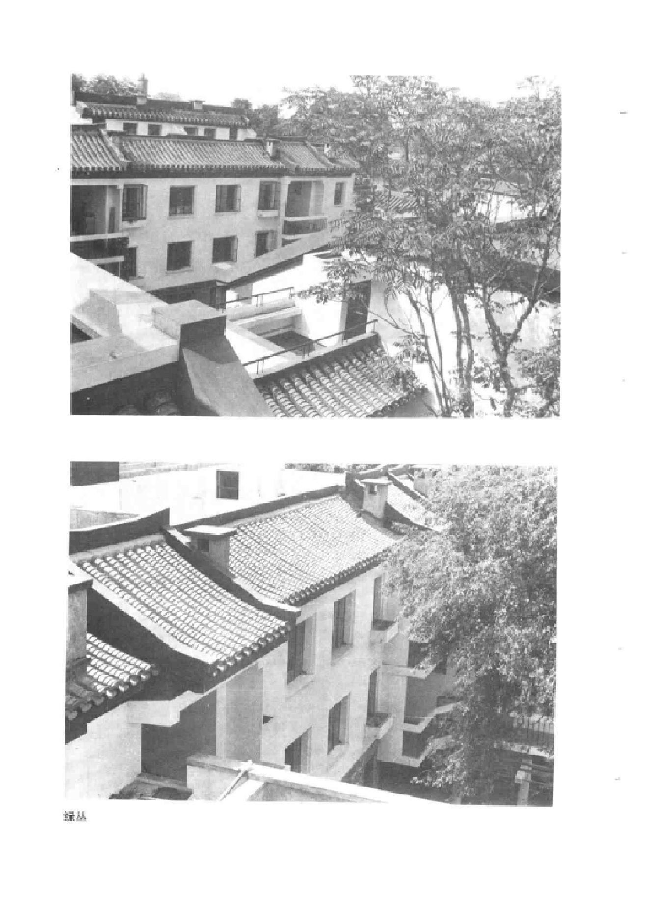 《北京旧城与菊儿胡同》吴良镛_中国建筑工业出版社_1994年11月-历史学与社会理论.pdf_第13页