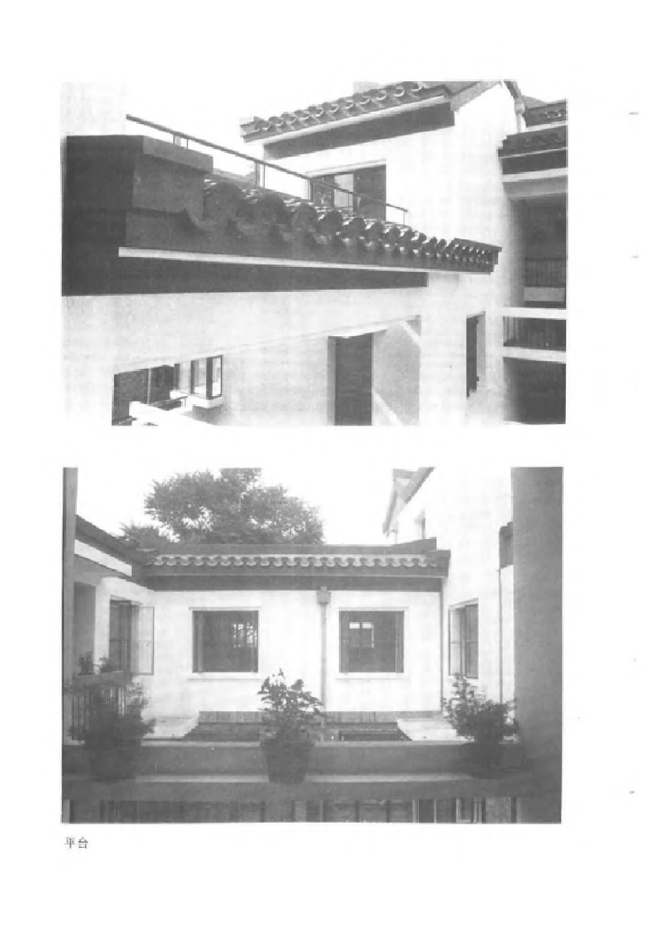 《北京旧城与菊儿胡同》吴良镛_中国建筑工业出版社_1994年11月-历史学与社会理论.pdf_第17页