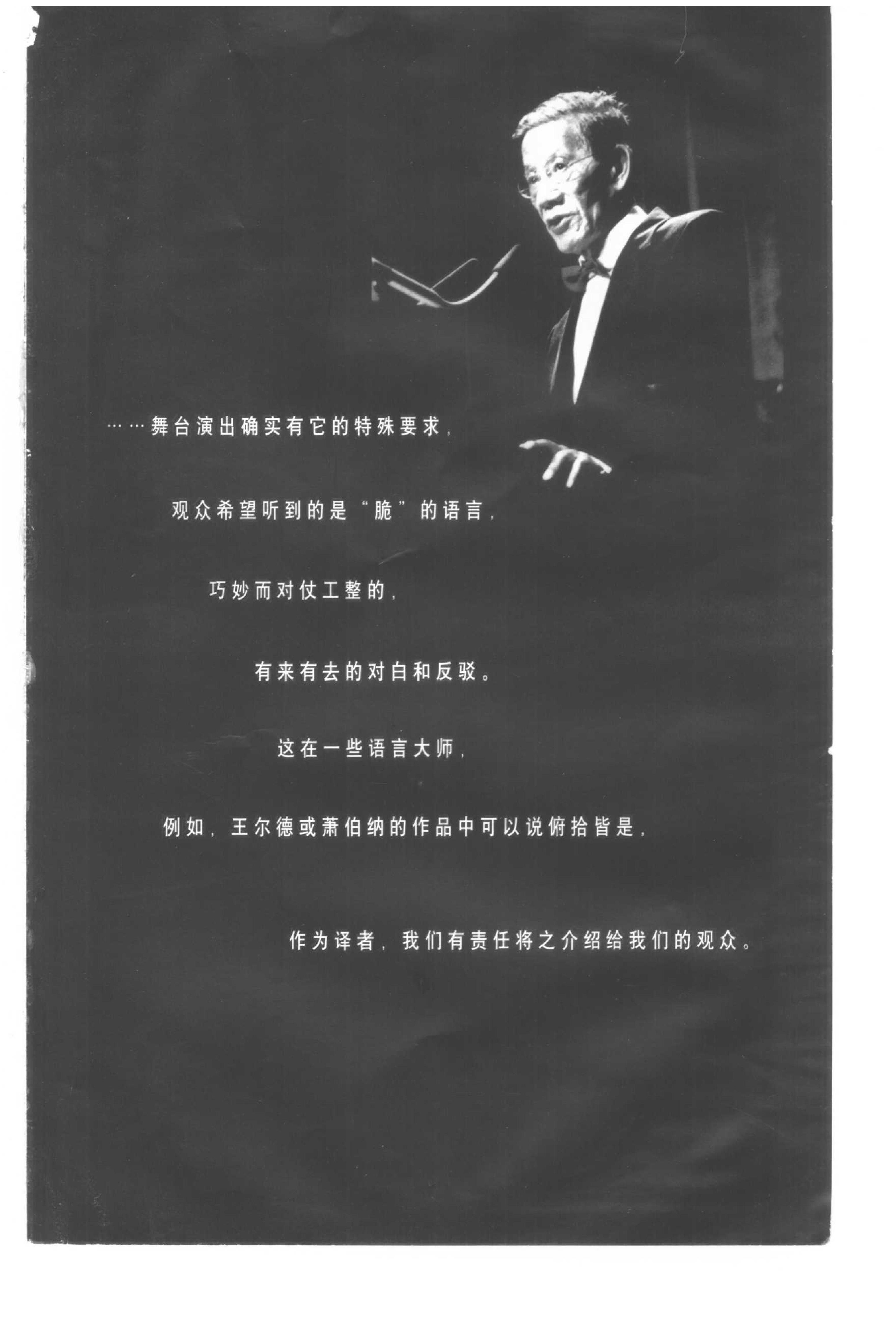 《芭巴拉少校》萧伯纳英国_着_英若诚译_中国对外翻译出版公司_1999年12月-历史学与社会理论.pdf_第5页