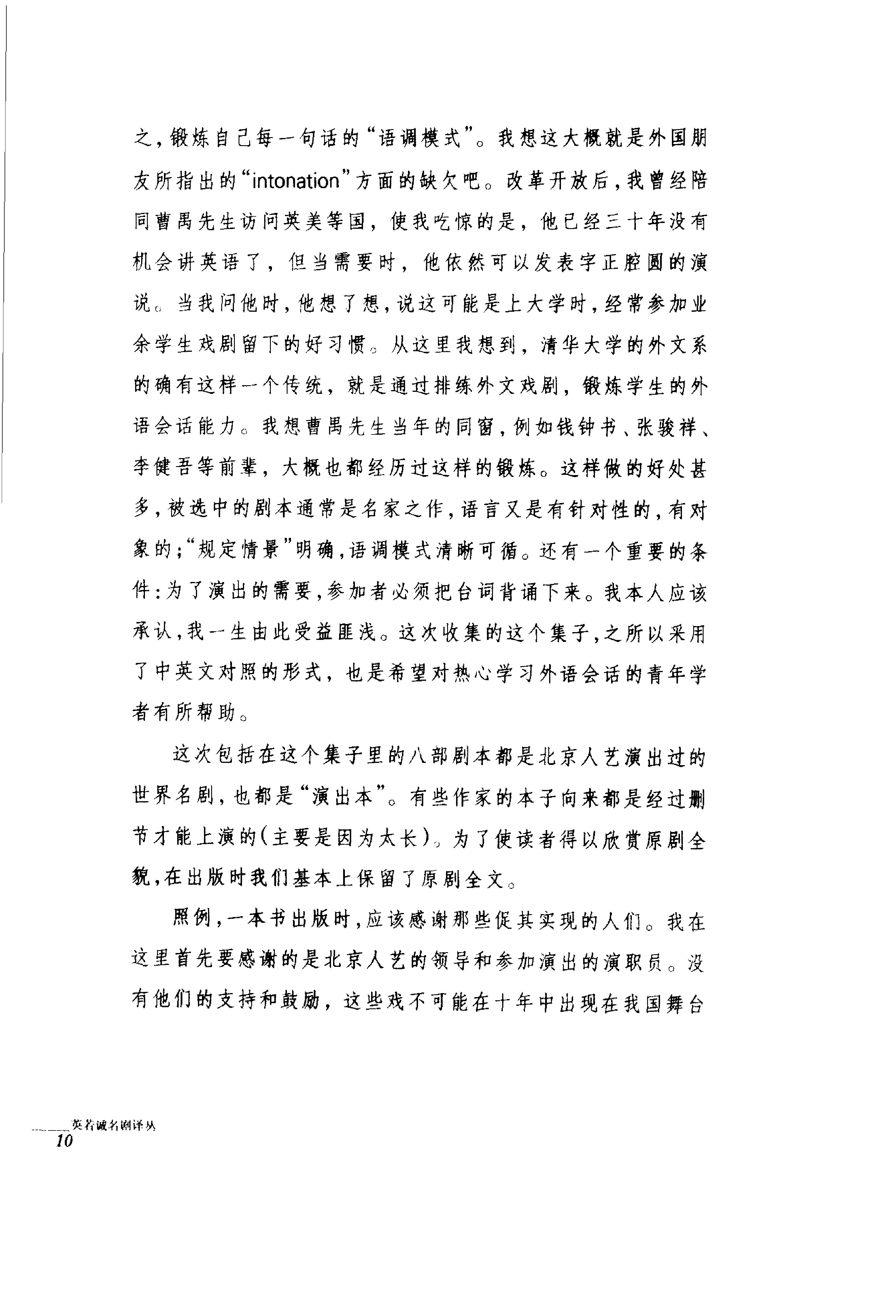 《芭巴拉少校》萧伯纳英国_着_英若诚译_中国对外翻译出版公司_1999年12月-历史学与社会理论.pdf_第16页