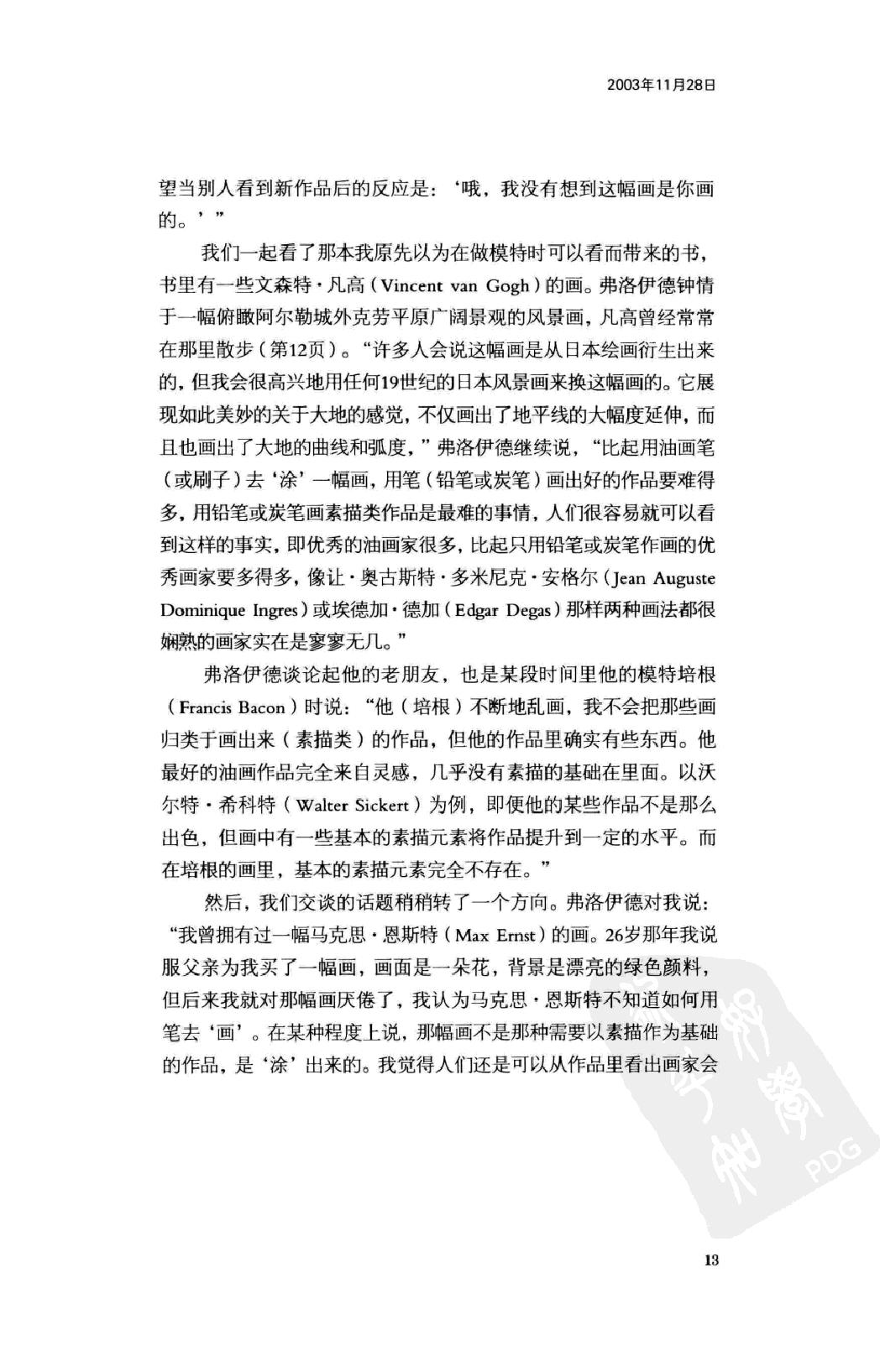 《蓝围巾男人》为卢西安_弗洛伊德做模特_马丁_盖福特英国_着_赵琦译_上海人民美术出版社_2012年1月-历史学与社会理论.pdf_第15页