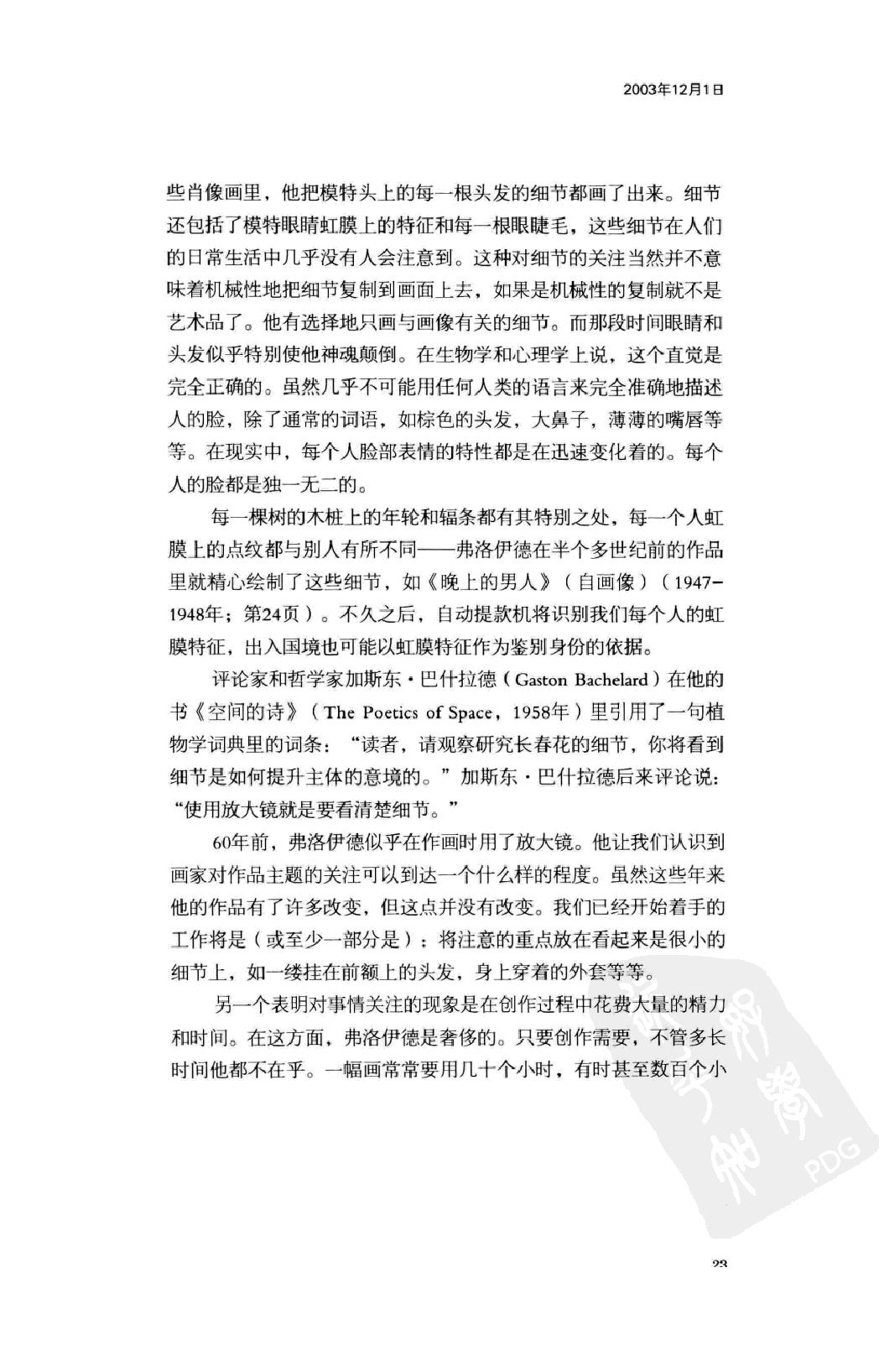 《蓝围巾男人》为卢西安_弗洛伊德做模特_马丁_盖福特英国_着_赵琦译_上海人民美术出版社_2012年1月-历史学与社会理论.pdf_第25页