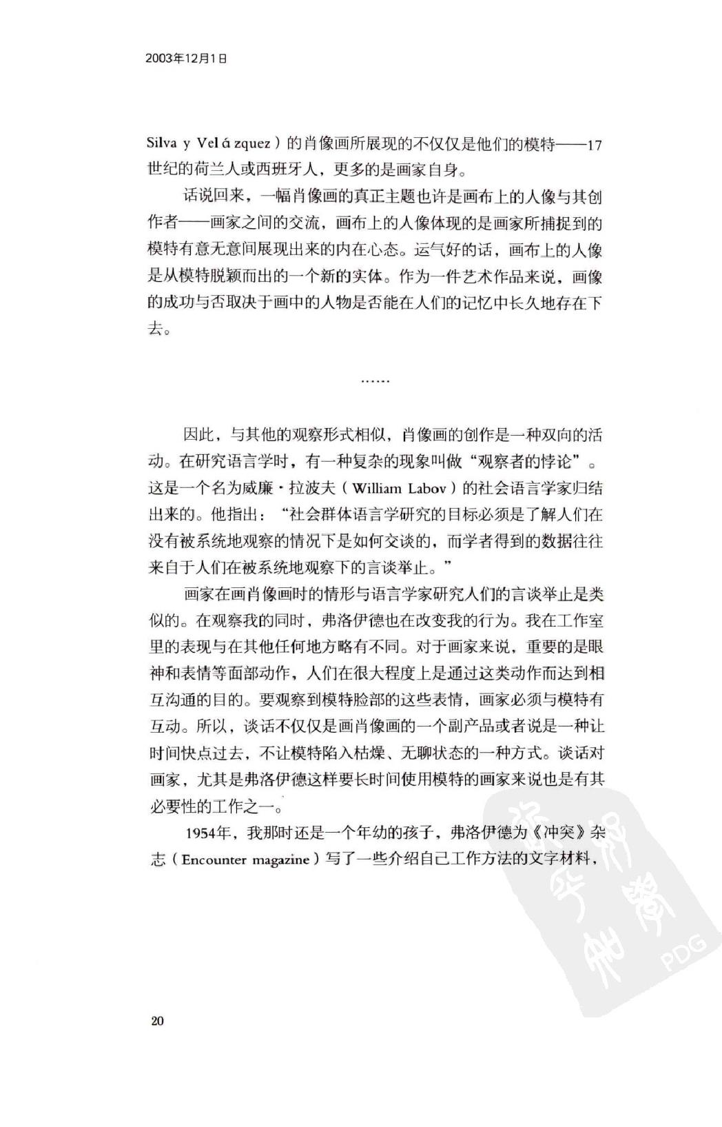 《蓝围巾男人》为卢西安_弗洛伊德做模特_马丁_盖福特英国_着_赵琦译_上海人民美术出版社_2012年1月-历史学与社会理论.pdf_第22页