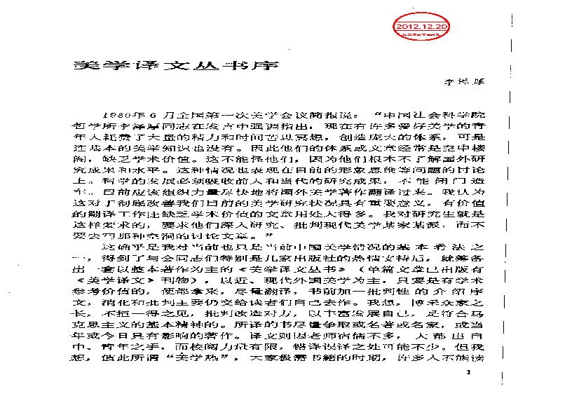 《论艺术的精神》康定斯基美国_着_查立译_中国社会科学出版社_1987年7月-历史学与社会理论.pdf(5.77MB_223页)