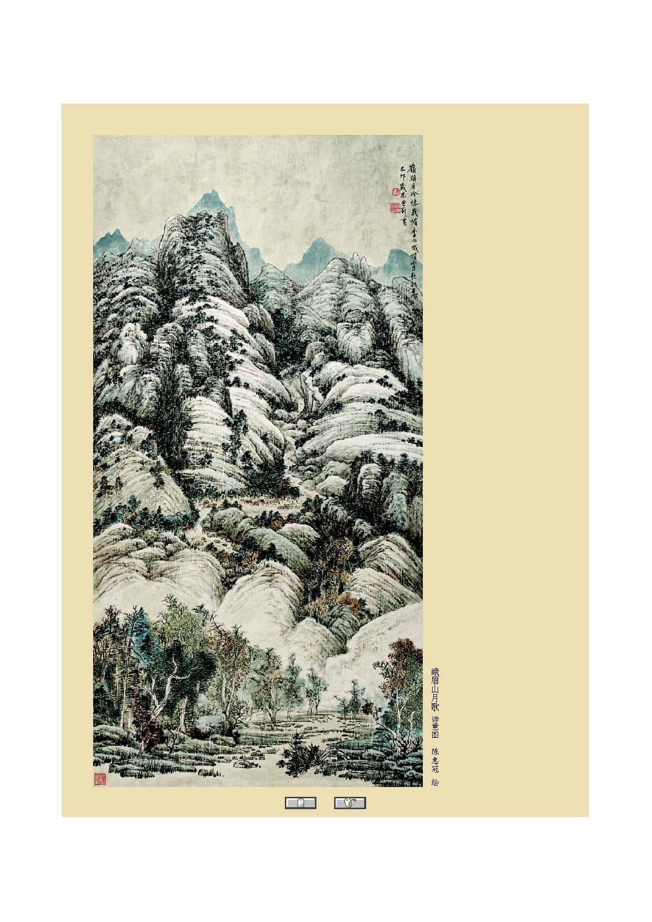 中国古典诗词精品赏读李白.pdf_第14页