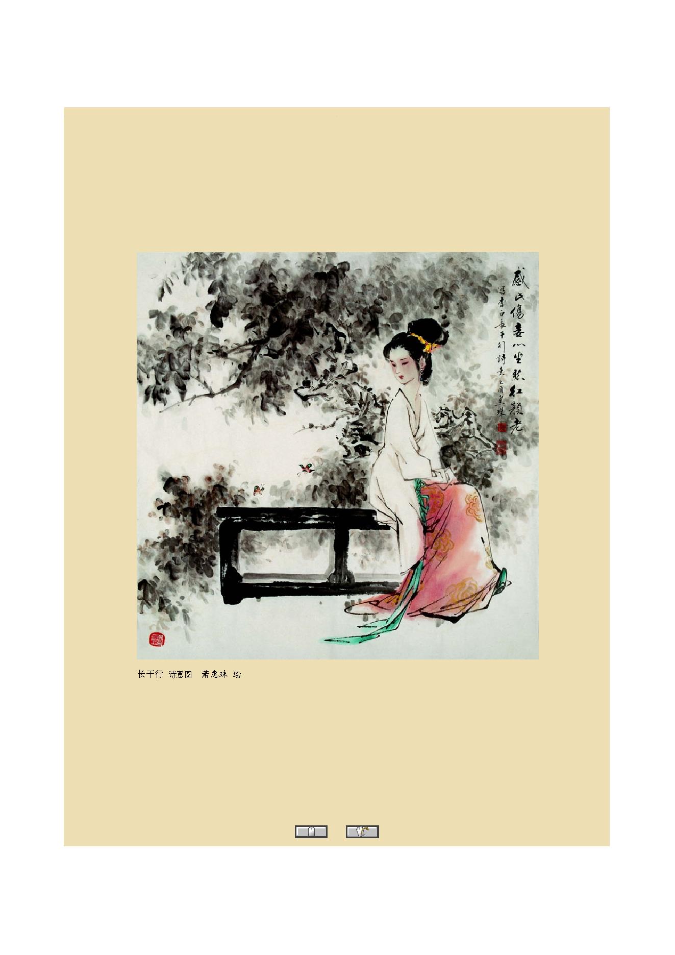 中国古典诗词精品赏读李白.pdf_第22页