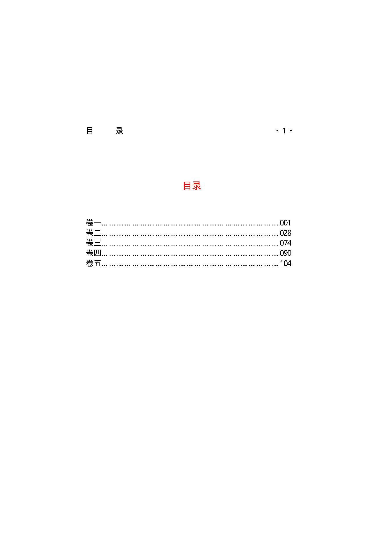 姜氏秘史.pdf_第2页
