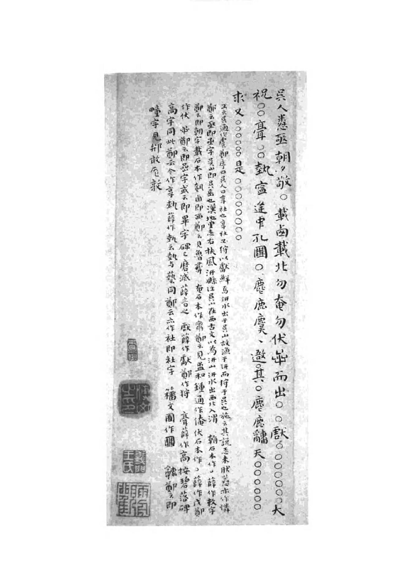 04傅山全书.新编本.四[清]傅山著.尹协理主编.山西人民出版社2016.pdf_第4页