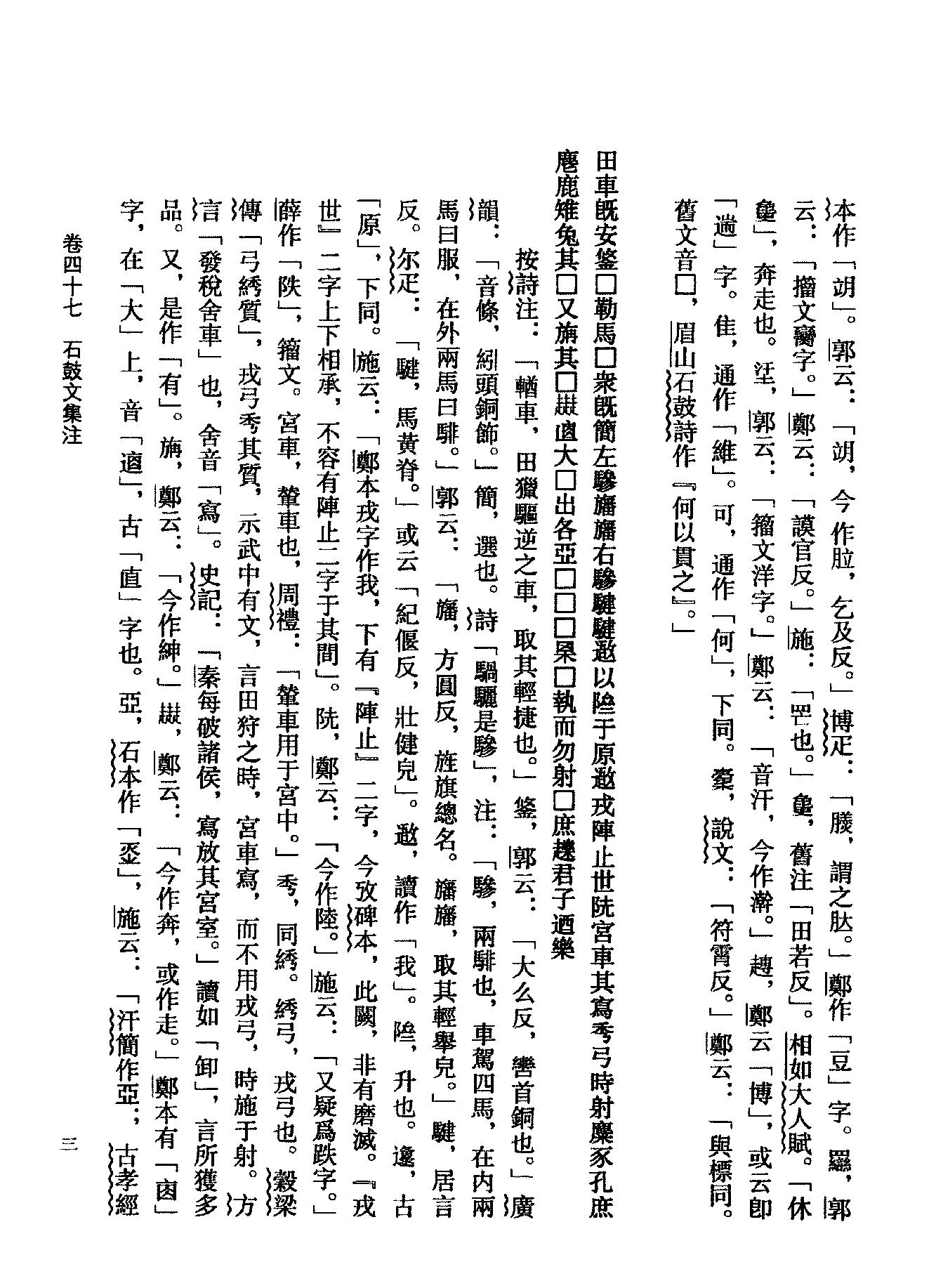 04傅山全书.新编本.四[清]傅山著.尹协理主编.山西人民出版社2016.pdf_第19页