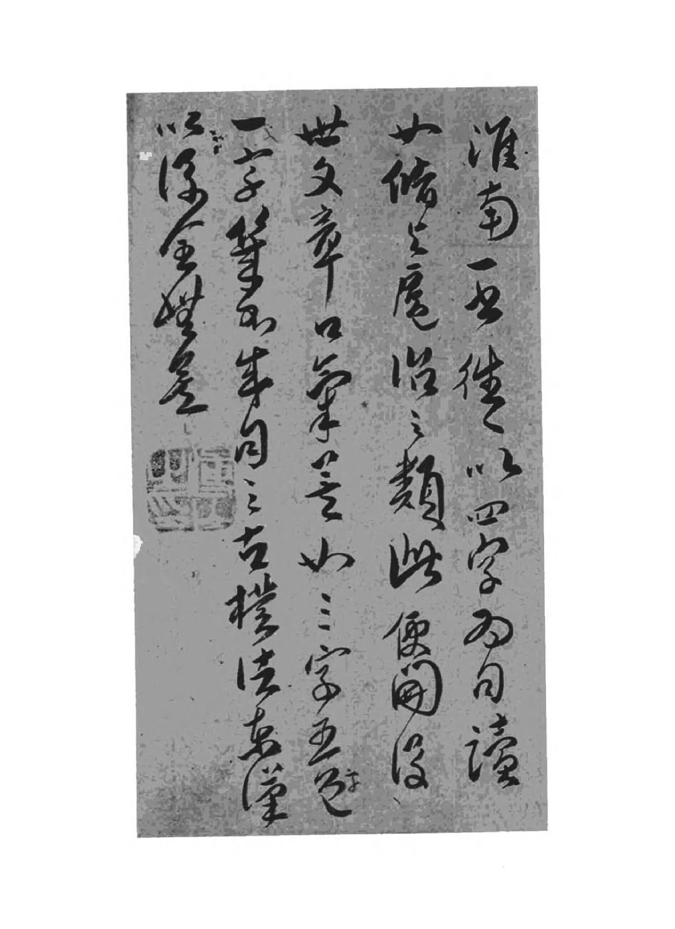 06傅山全书.新编本.六[清]傅山著.尹协理主编.山西人民出版社2016.pdf_第7页