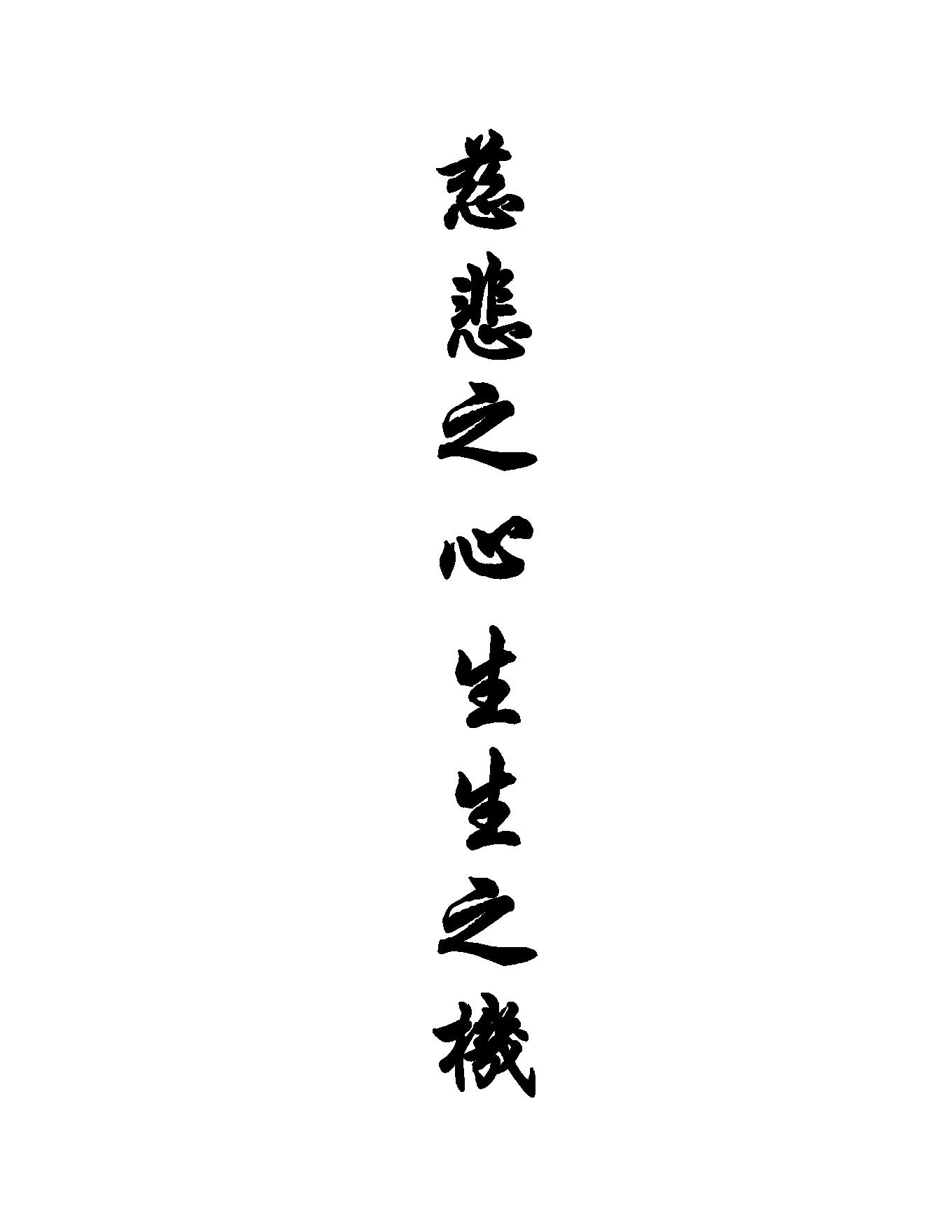 《中国皇室秘方大全》2.pdf_第11页