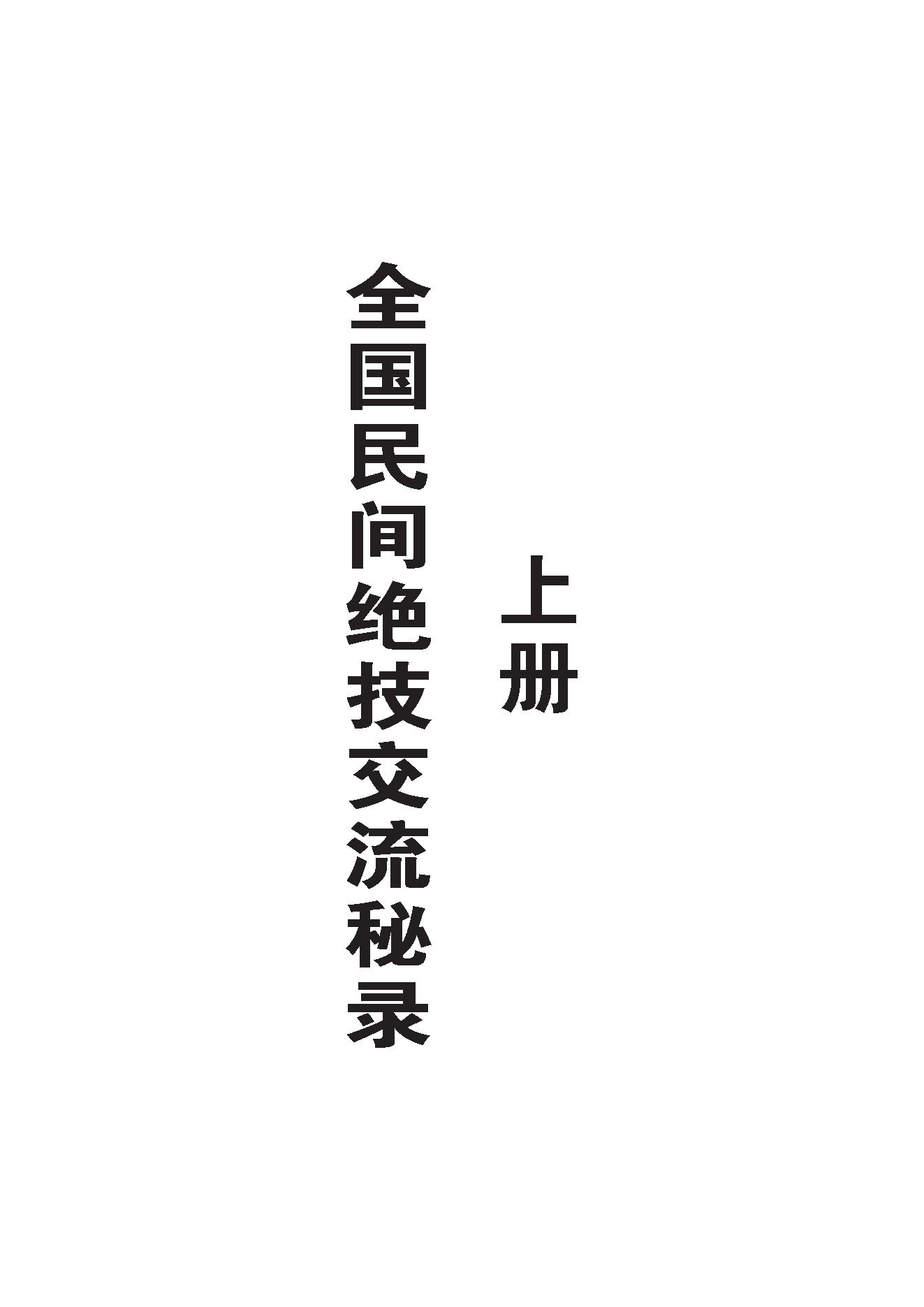 上册.pdf_第1页