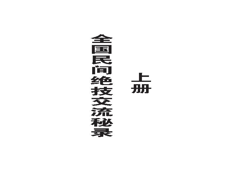 上册.pdf(165.97MB_189页)