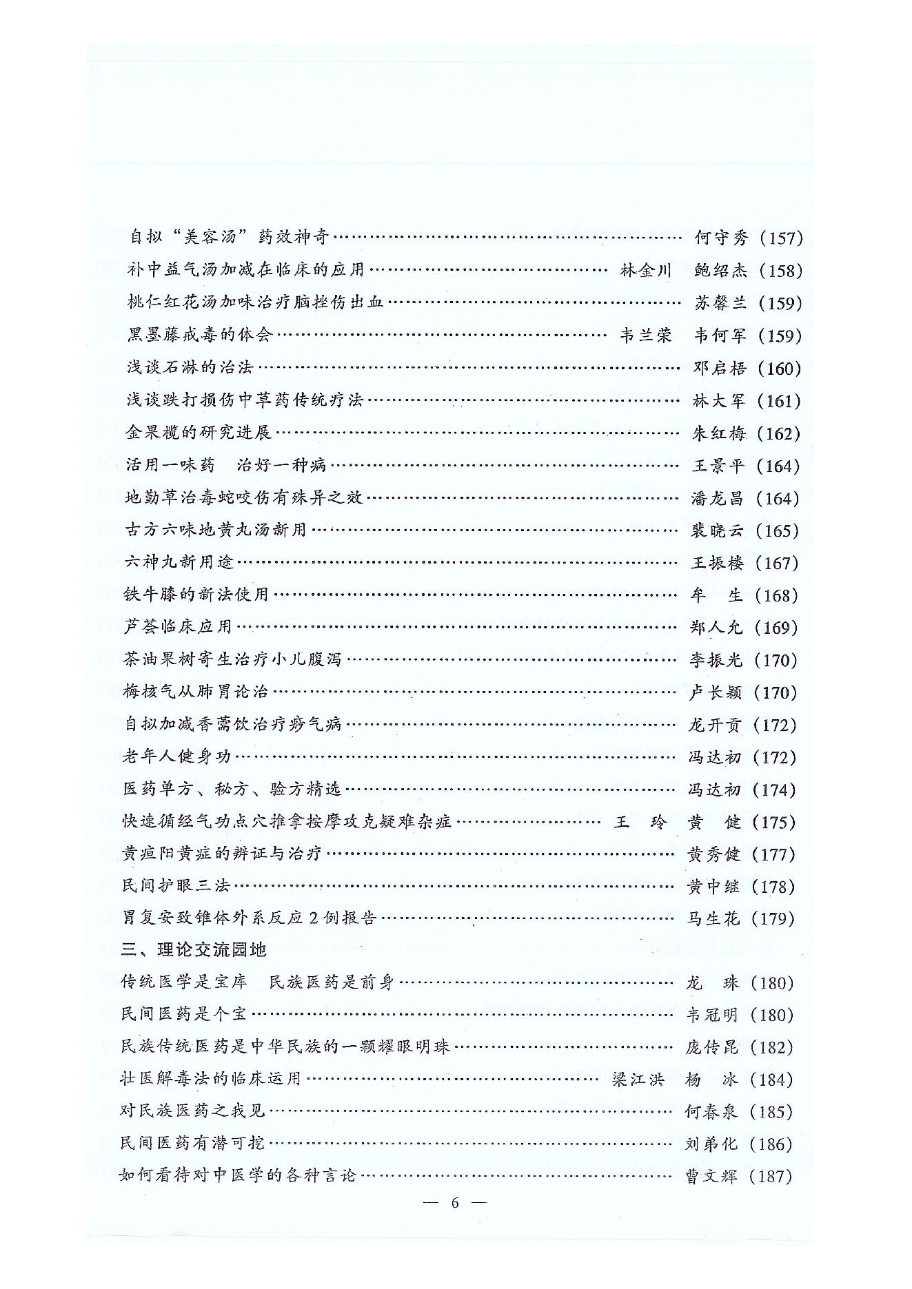 上册.pdf_第7页