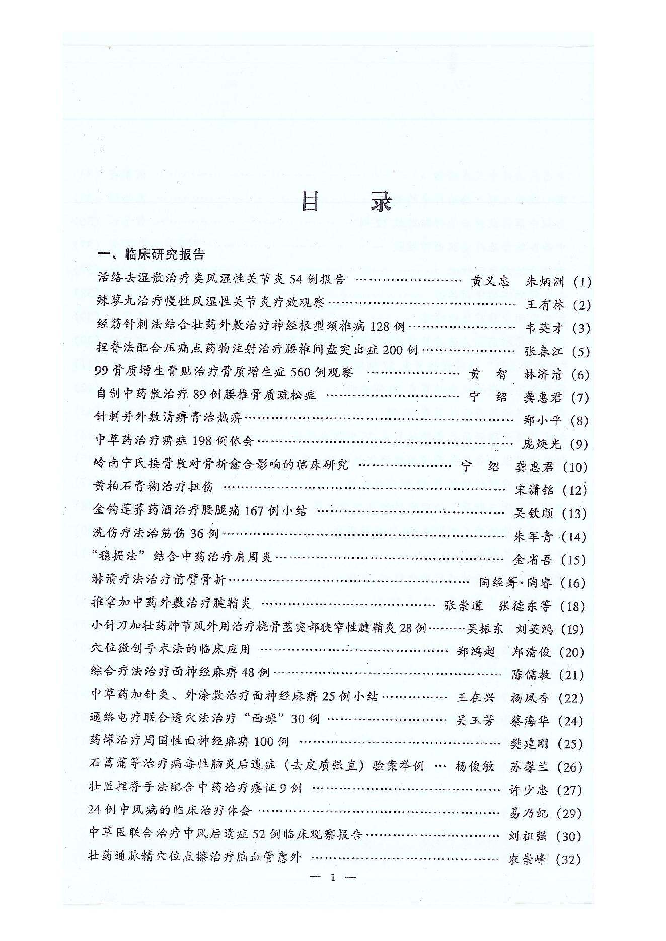 上册.pdf_第2页