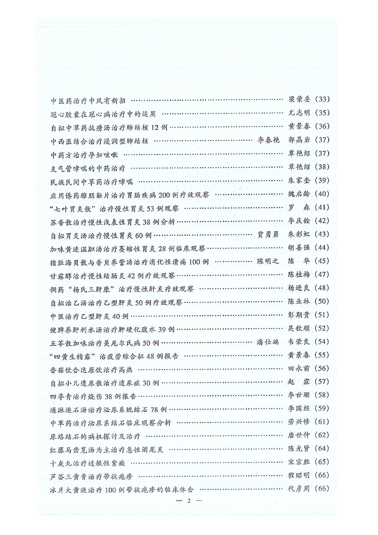 上册.pdf_第3页