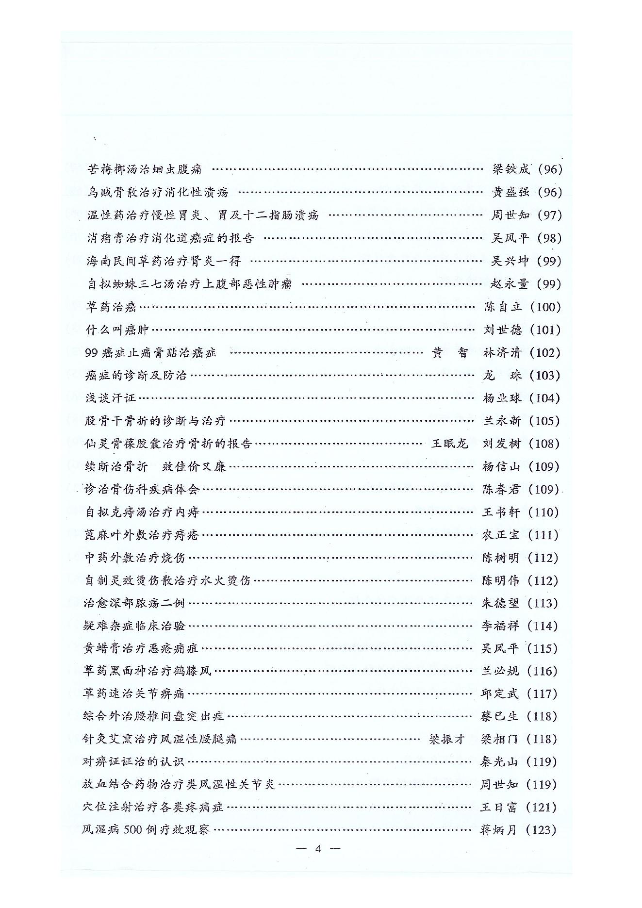 上册.pdf_第5页