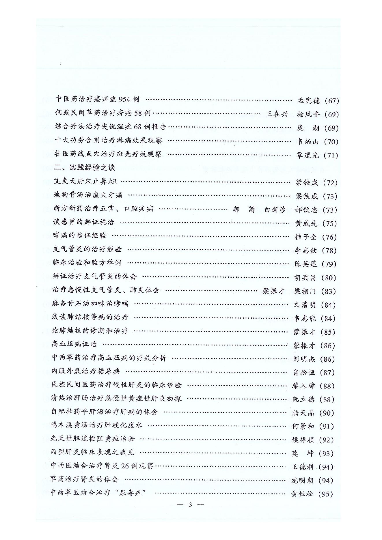 上册.pdf_第4页