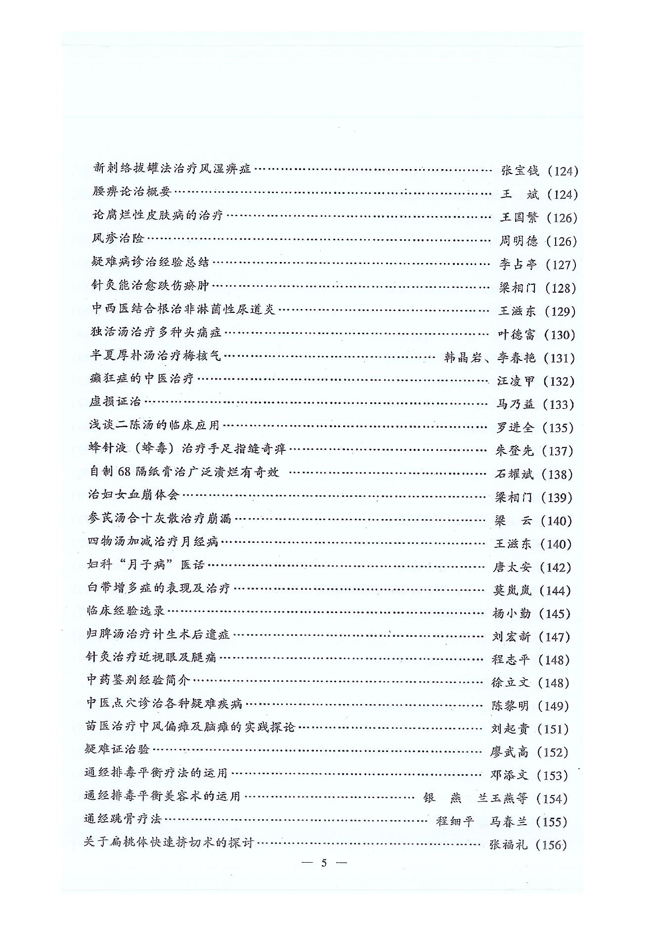 上册.pdf_第6页